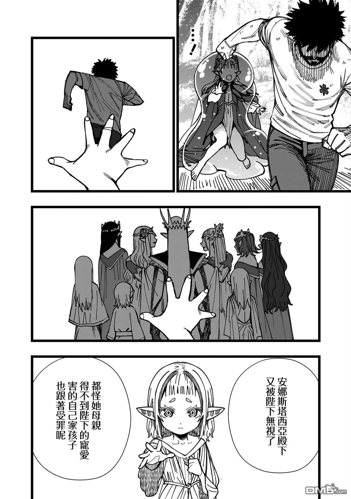 战姬求生记-背负异世界命运的不正经异性交流 第1话 第26页