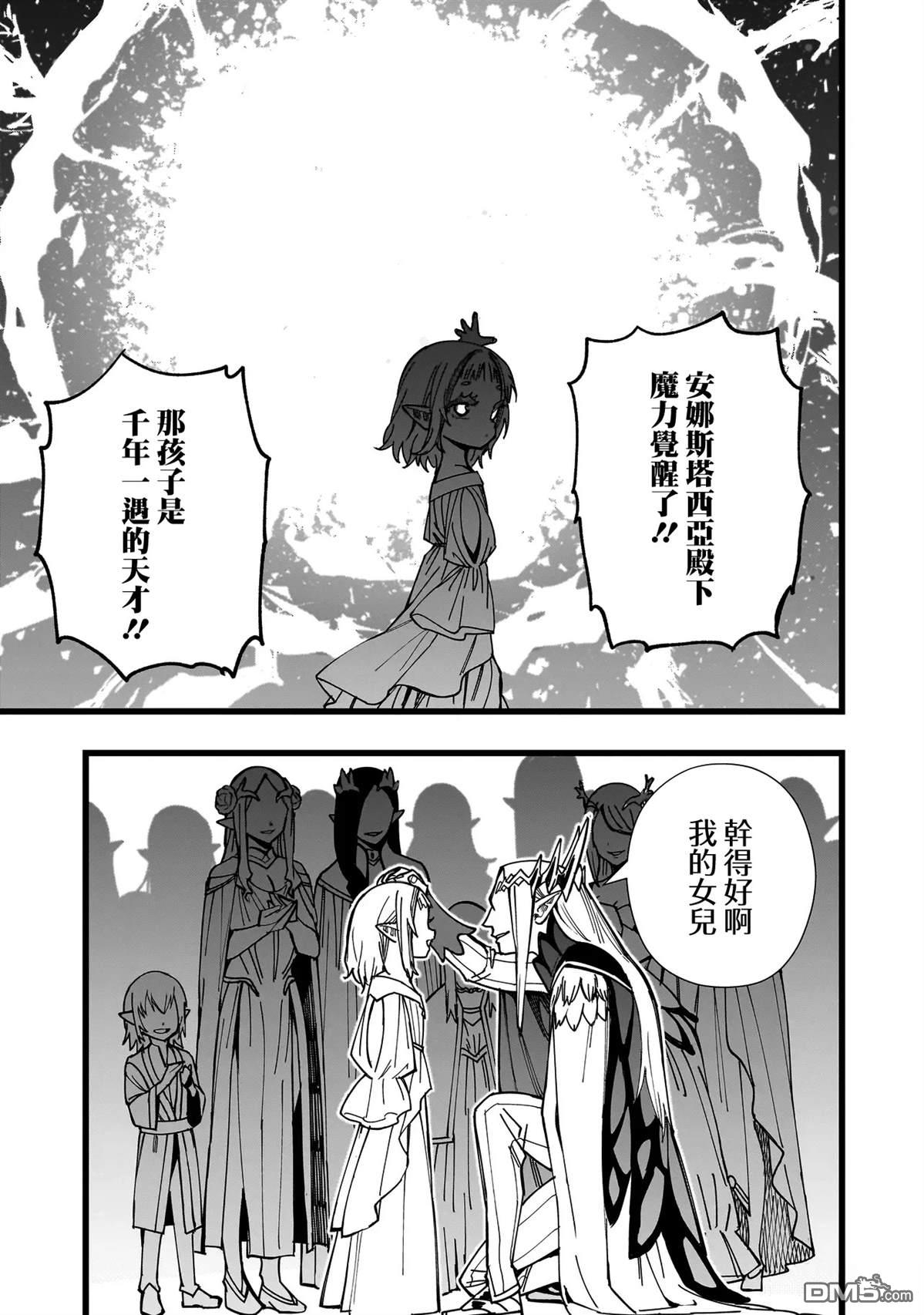 战姬求生记-背负异世界命运的不正经异性交流 第1话 第27页