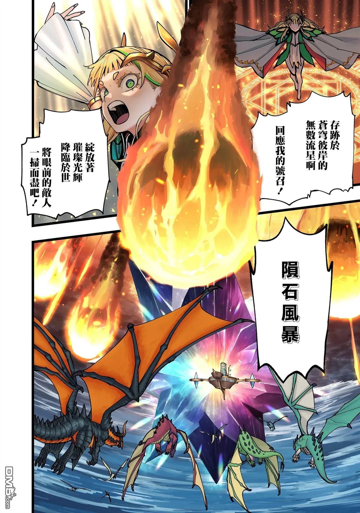 战姬求生记-背负异世界命运的不正经异性交流 第1话 第3页