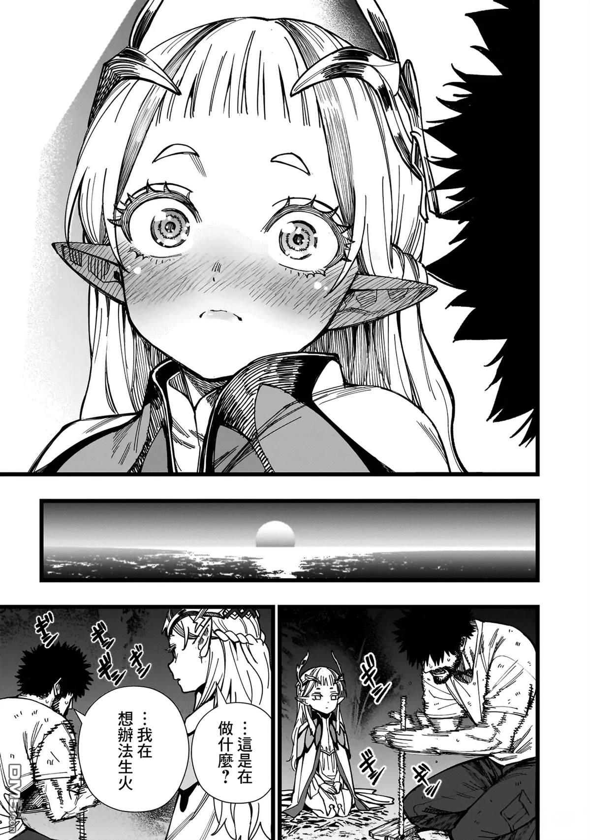 战姬求生记-背负异世界命运的不正经异性交流 第1话 第35页