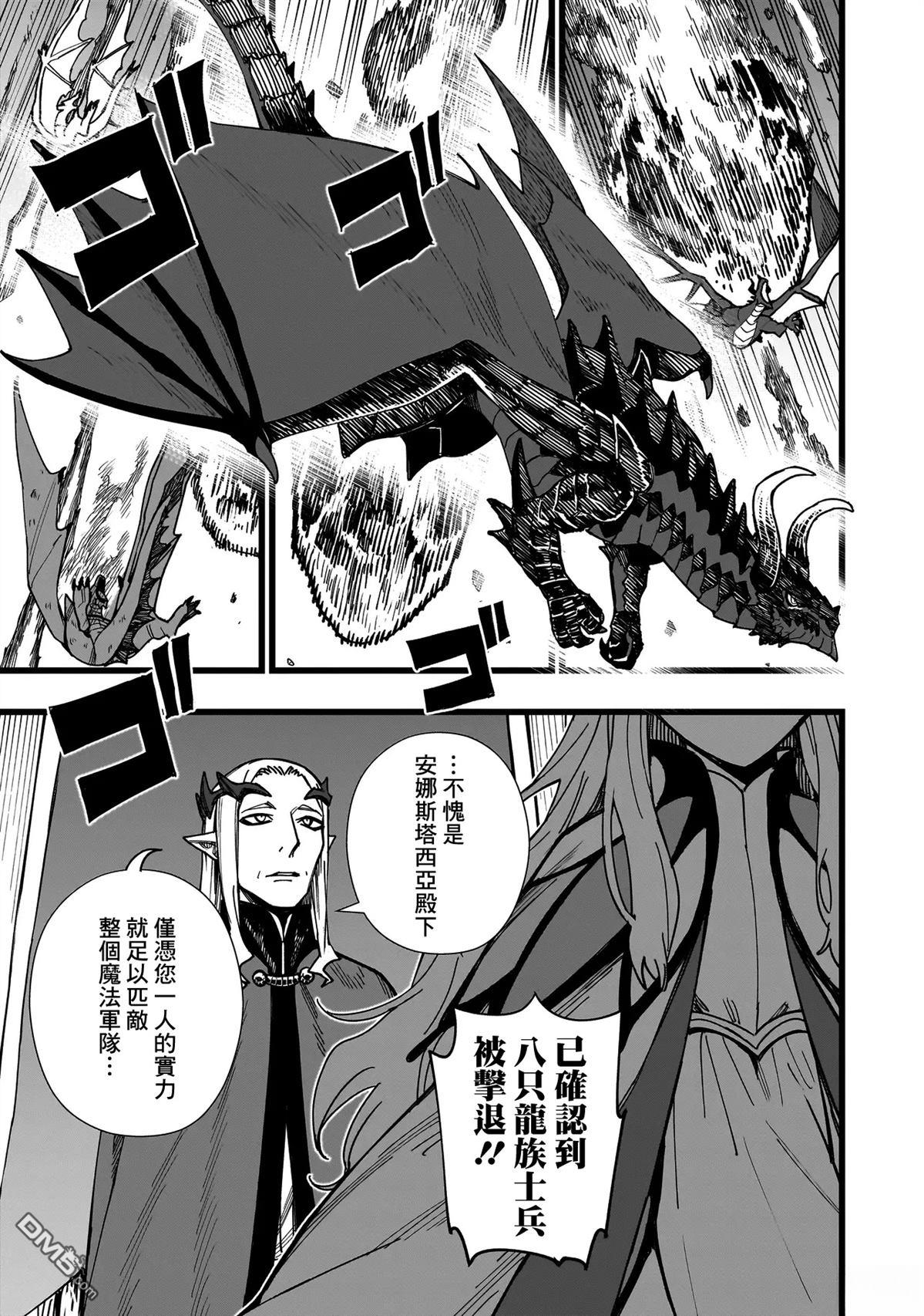 战姬求生记-背负异世界命运的不正经异性交流 第1话 第4页