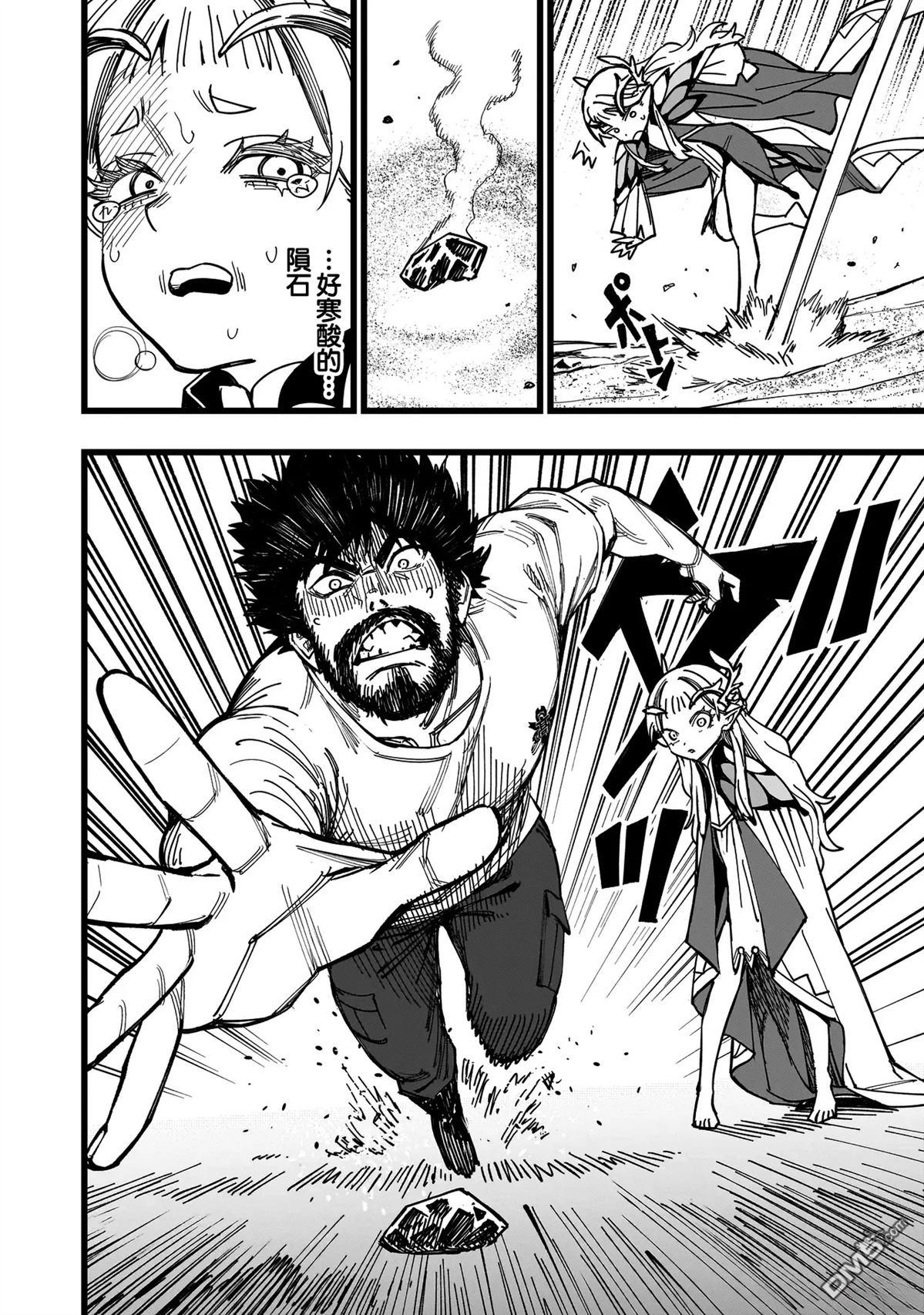 战姬求生记-背负异世界命运的不正经异性交流 第1话 第40页