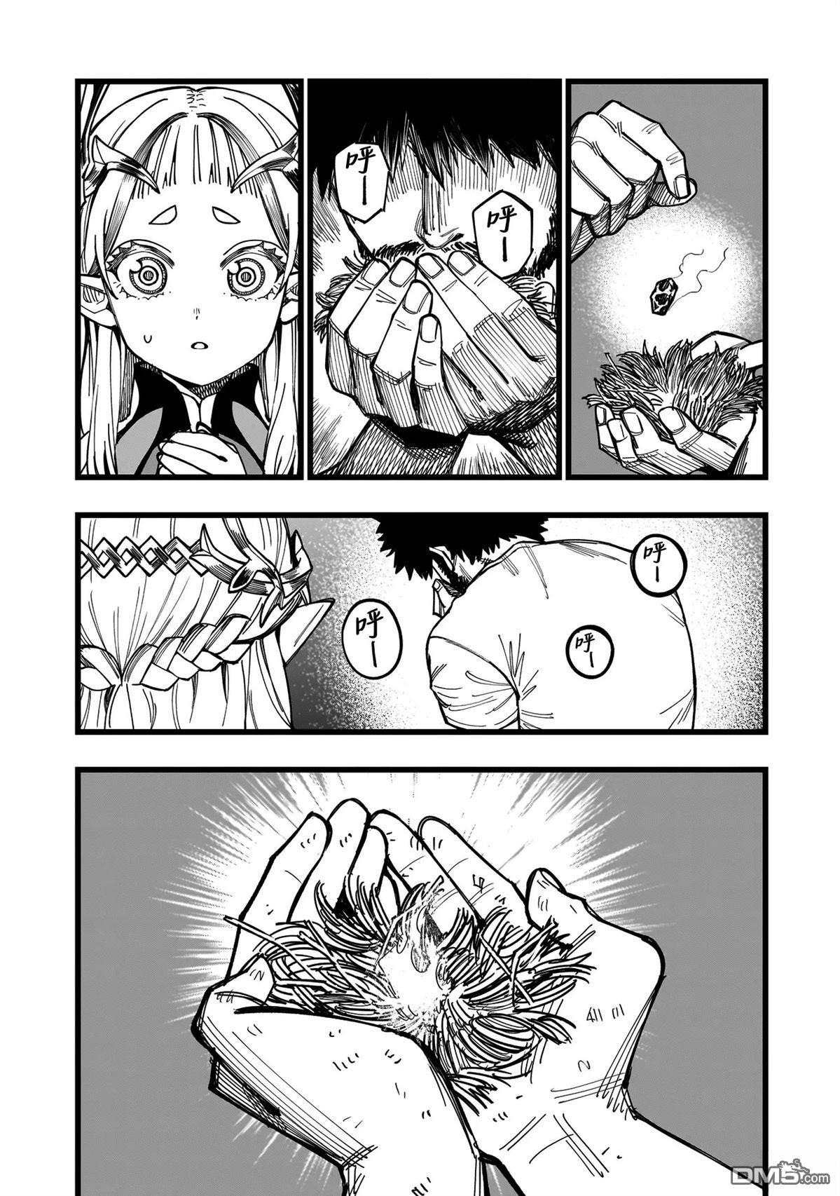 战姬求生记-背负异世界命运的不正经异性交流 第1话 第41页