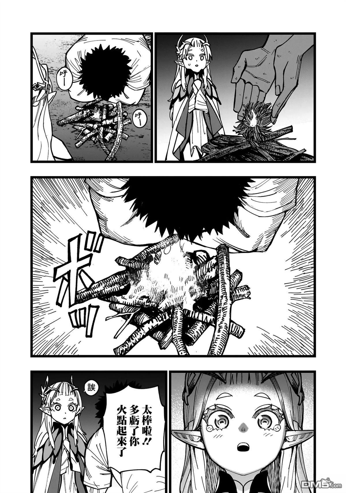 战姬求生记-背负异世界命运的不正经异性交流 第1话 第42页