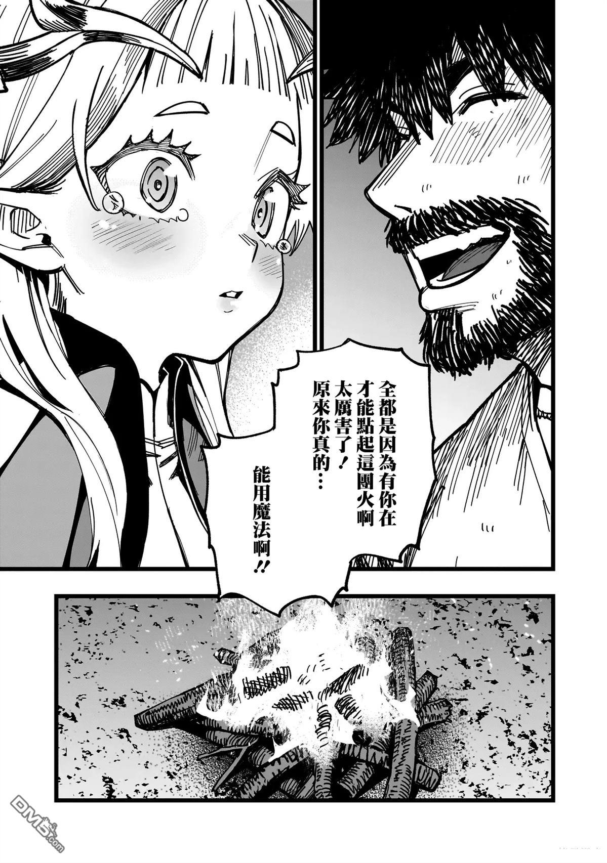 战姬求生记-背负异世界命运的不正经异性交流 第1话 第43页