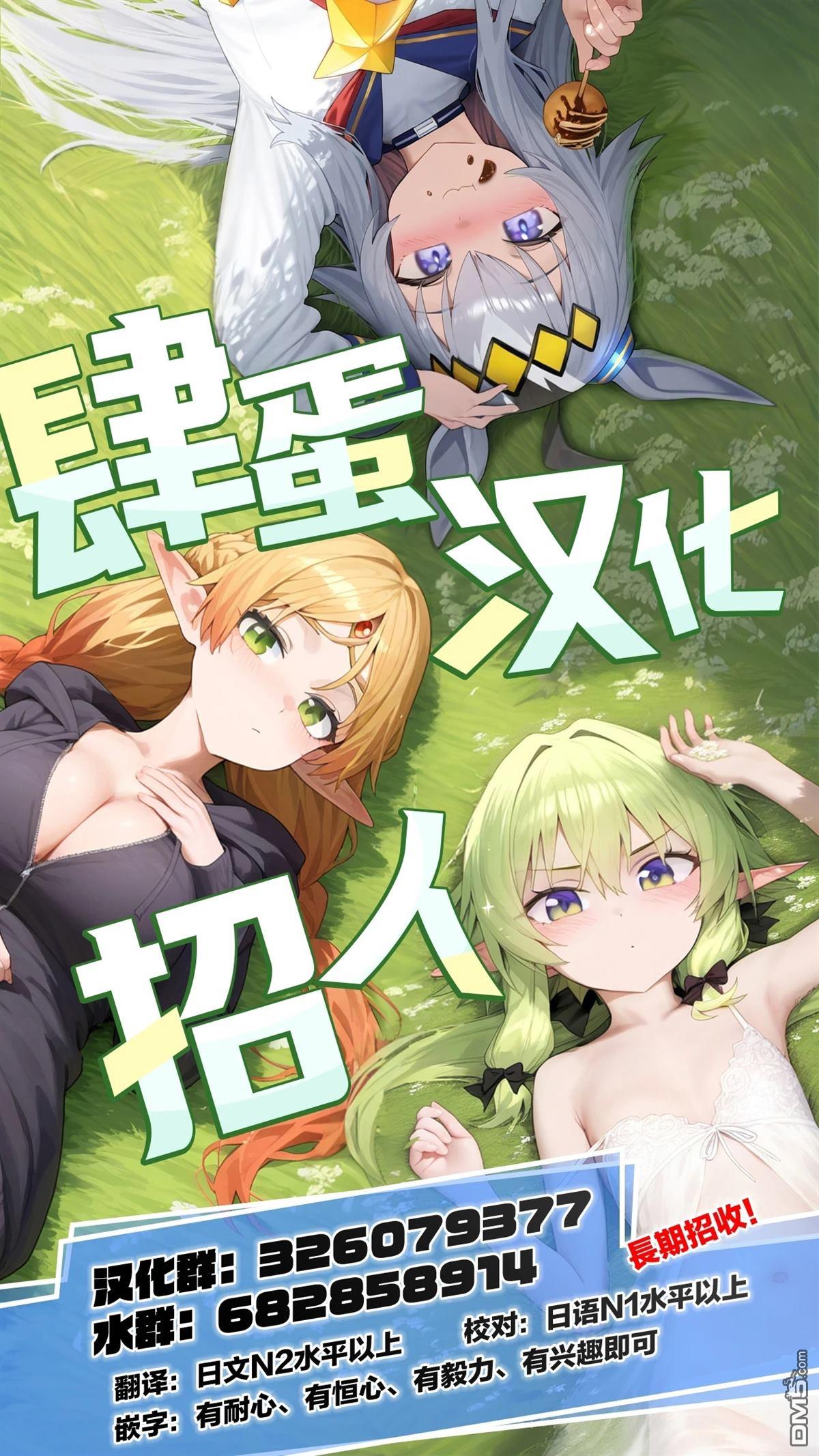 战姬求生记-背负异世界命运的不正经异性交流 第1话 第46页