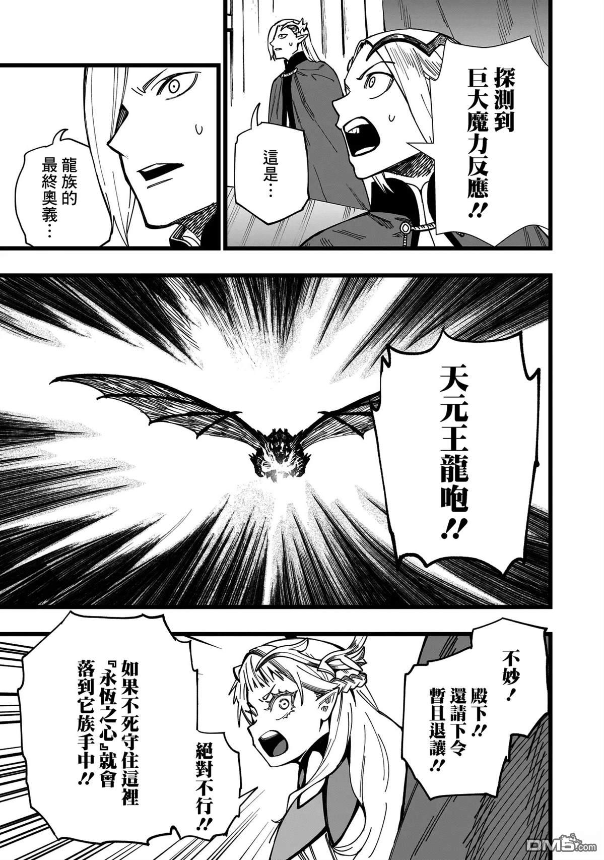 战姬求生记-背负异世界命运的不正经异性交流 第1话 第6页