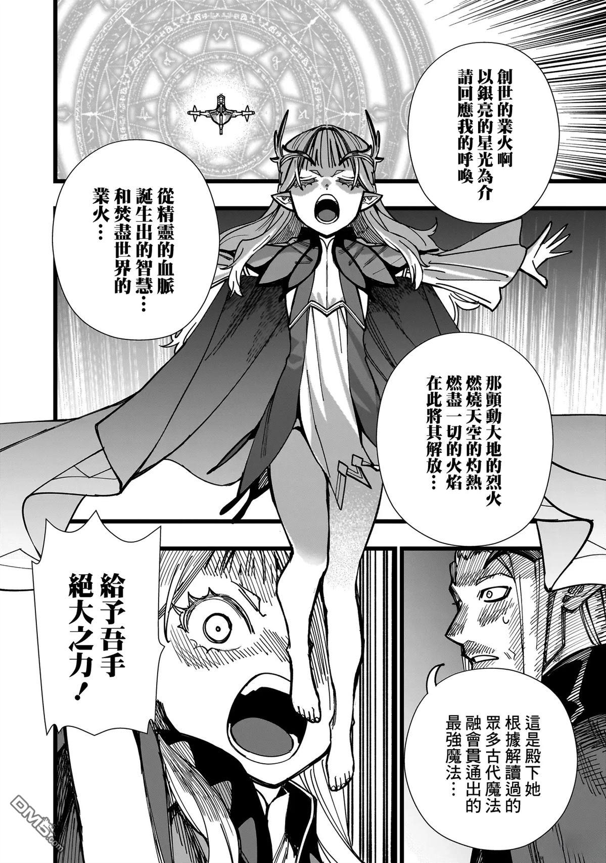 战姬求生记-背负异世界命运的不正经异性交流 第1话 第7页
