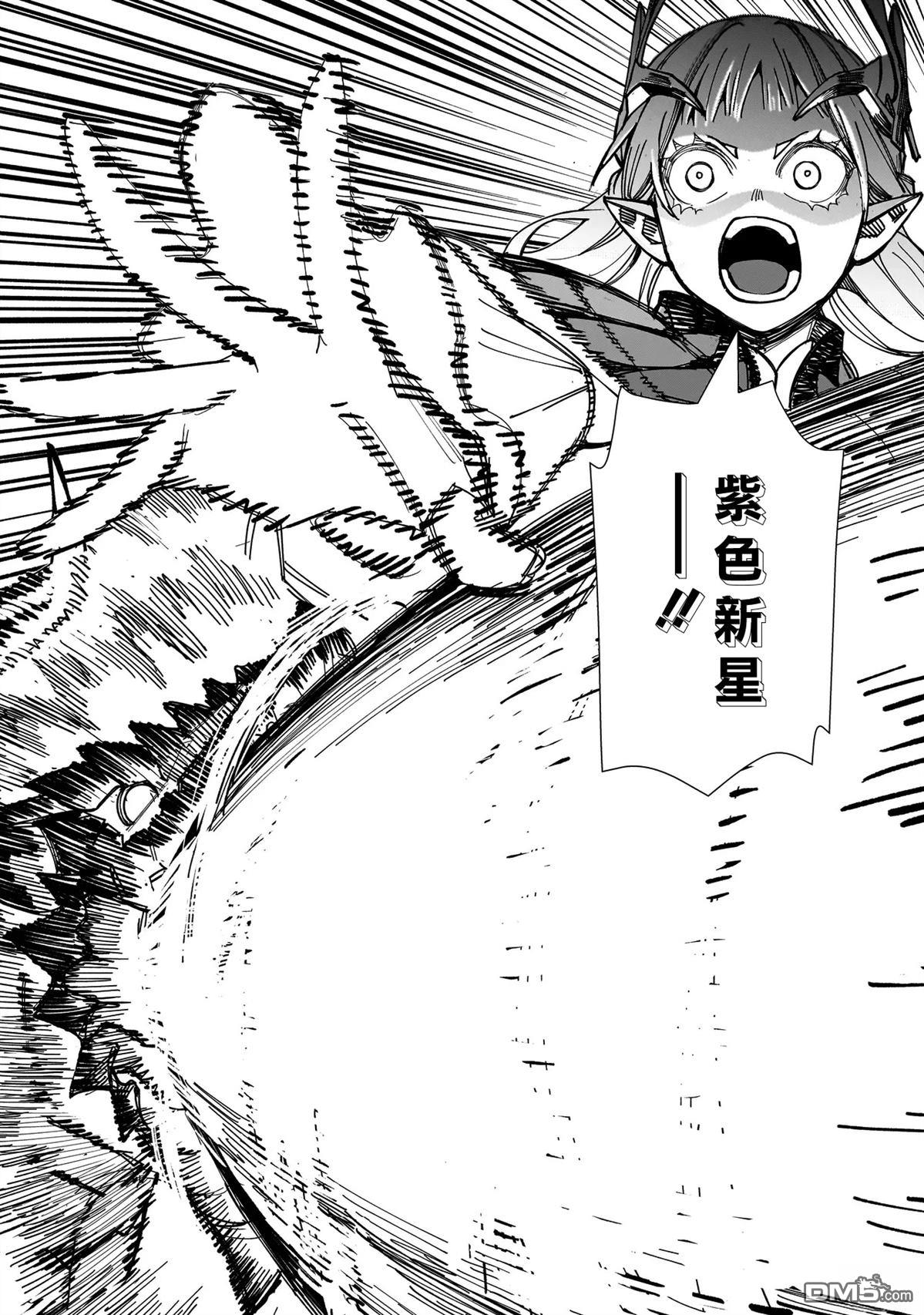战姬求生记-背负异世界命运的不正经异性交流 第1话 第8页