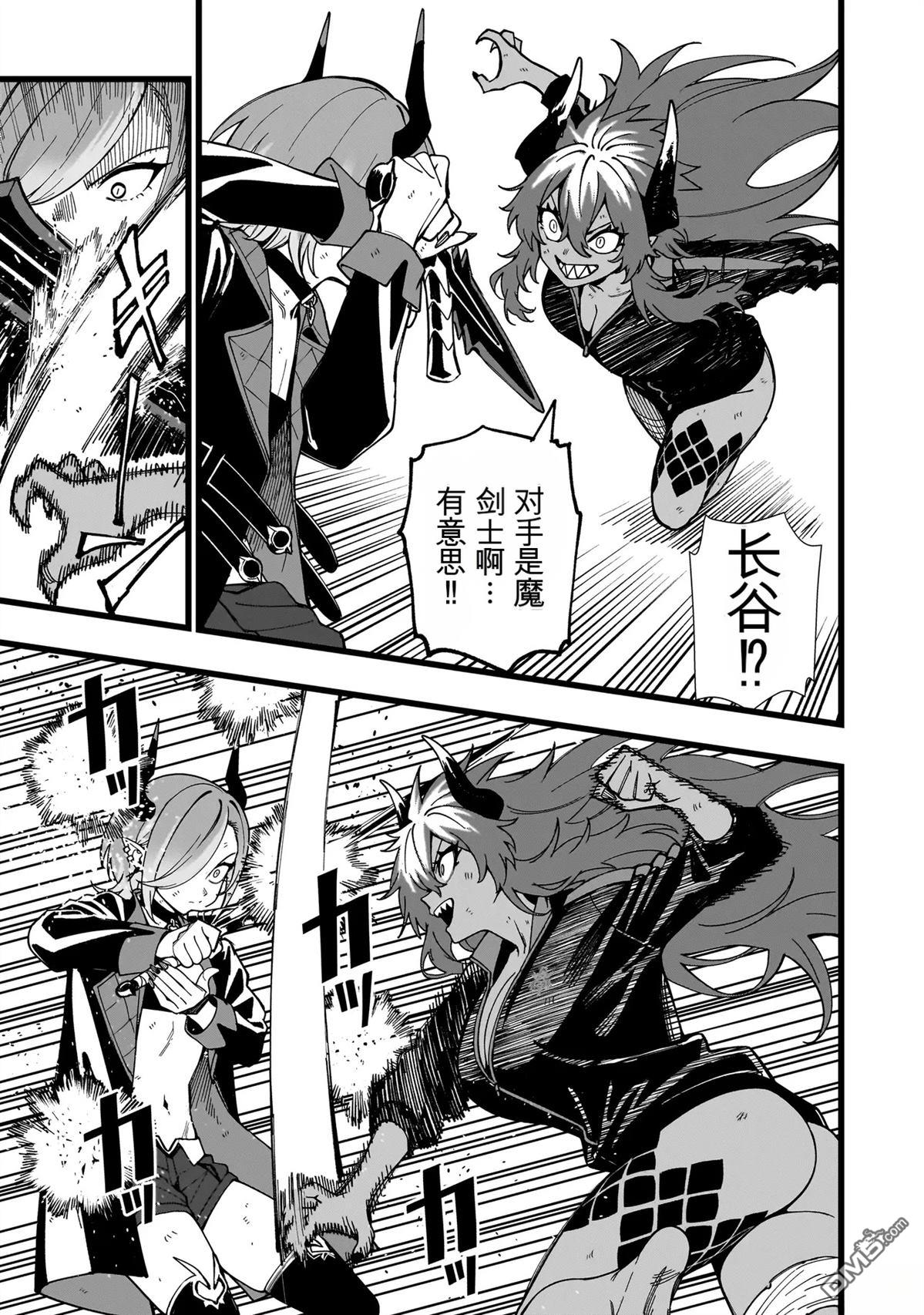 战姬求生记-背负异世界命运的不正经异性交流 第20话 第11页