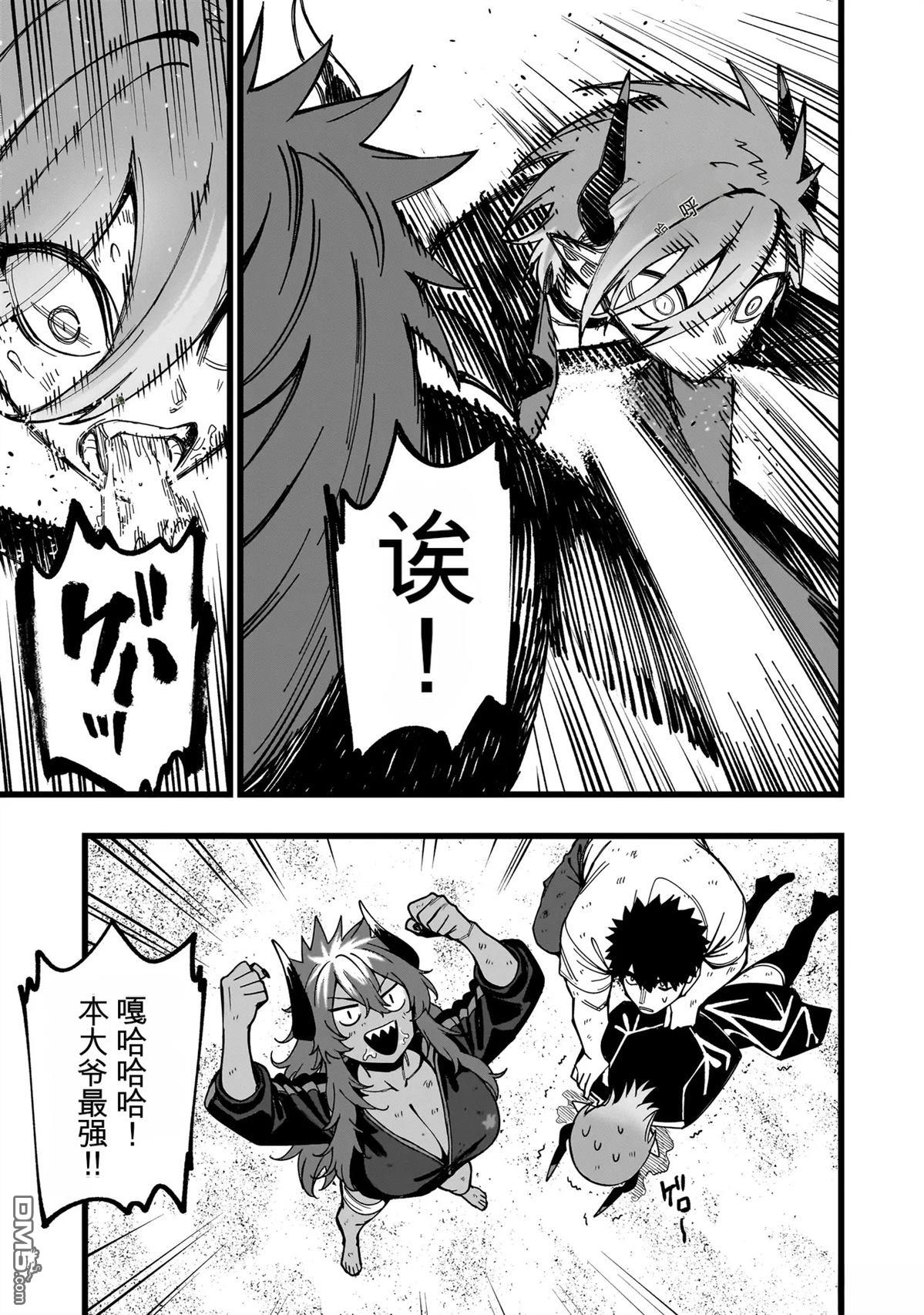 战姬求生记-背负异世界命运的不正经异性交流 第20话 第19页