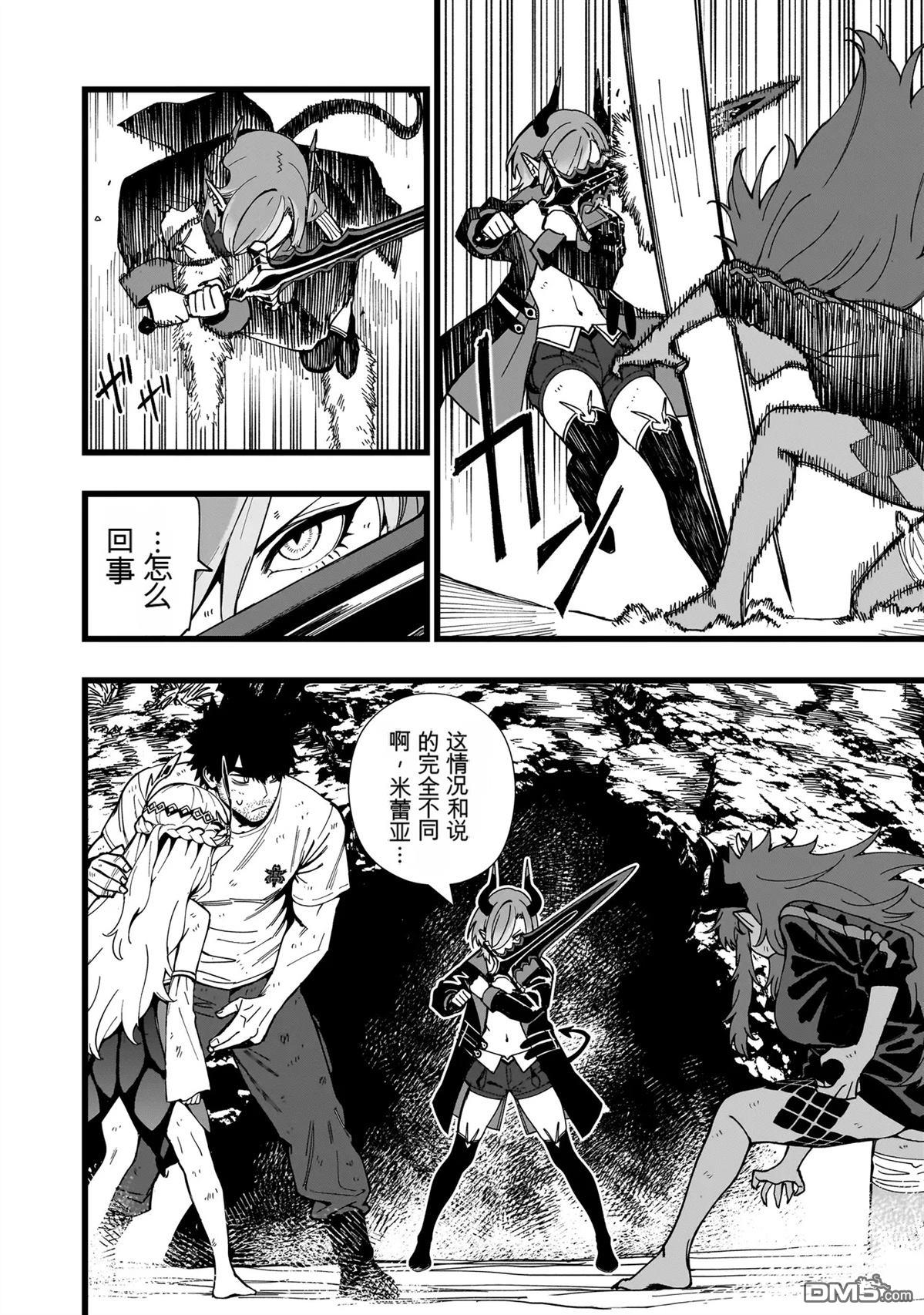 战姬求生记-背负异世界命运的不正经异性交流 第20话 第6页