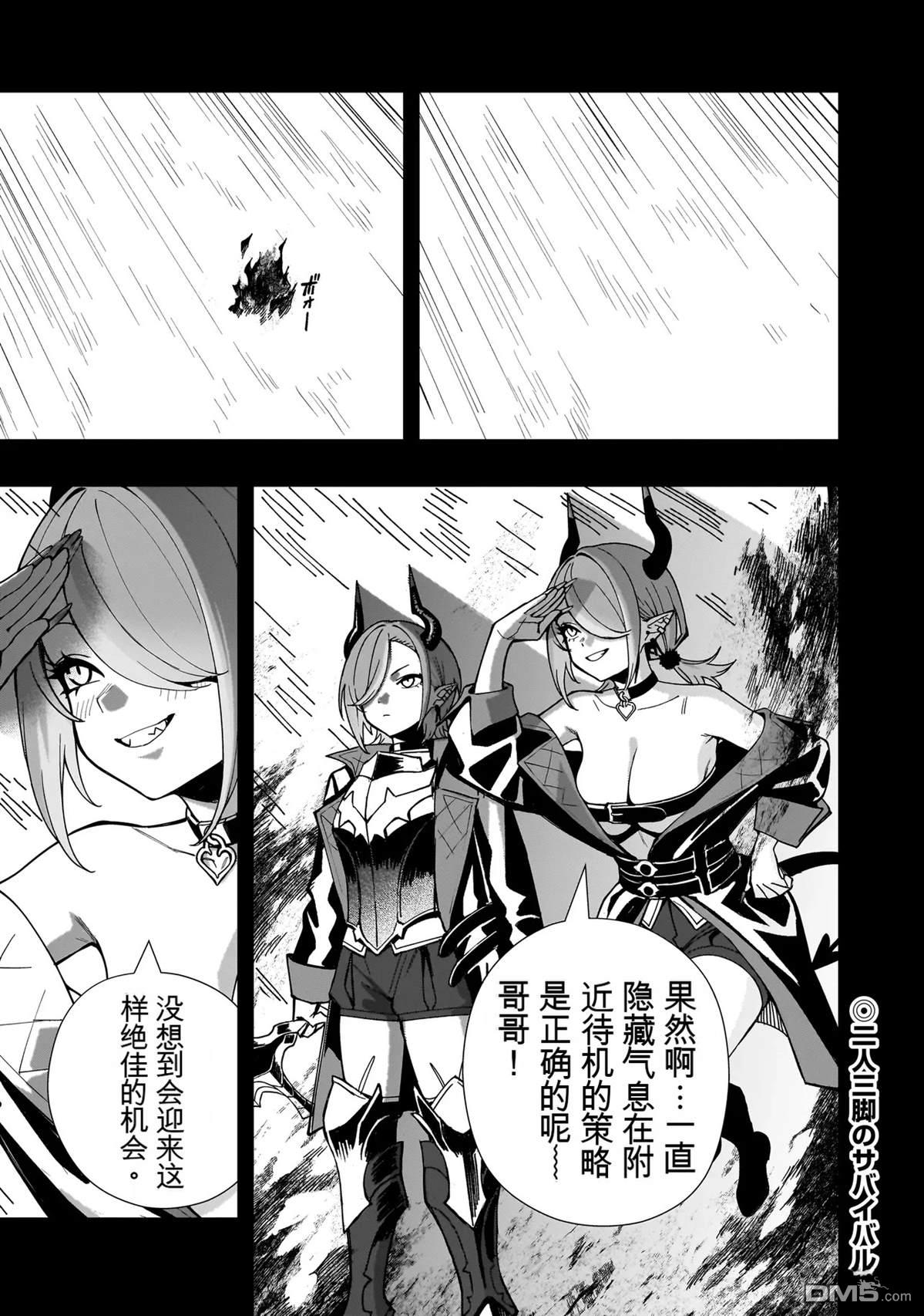 战姬求生记-背负异世界命运的不正经异性交流 第21话 第1页