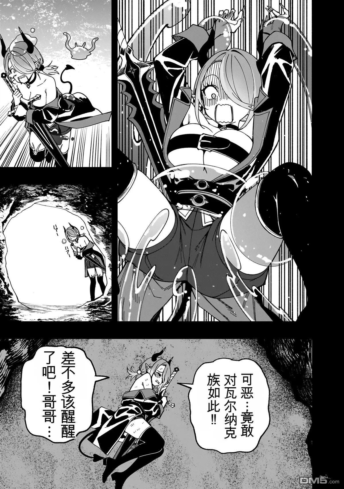 战姬求生记-背负异世界命运的不正经异性交流 第21话 第13页