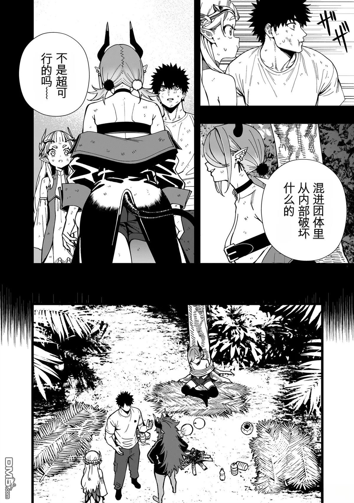 战姬求生记-背负异世界命运的不正经异性交流 第21话 第18页