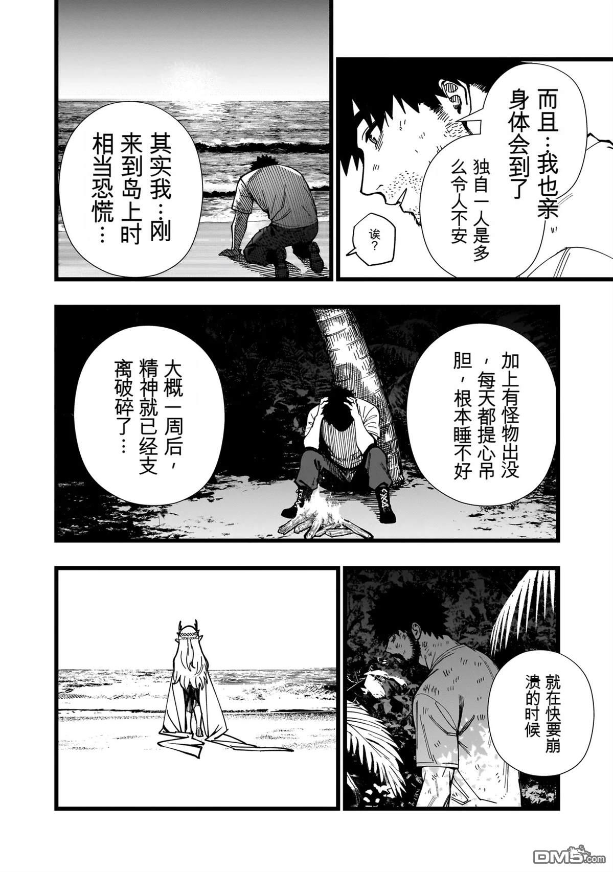 战姬求生记-背负异世界命运的不正经异性交流 第21话 第24页