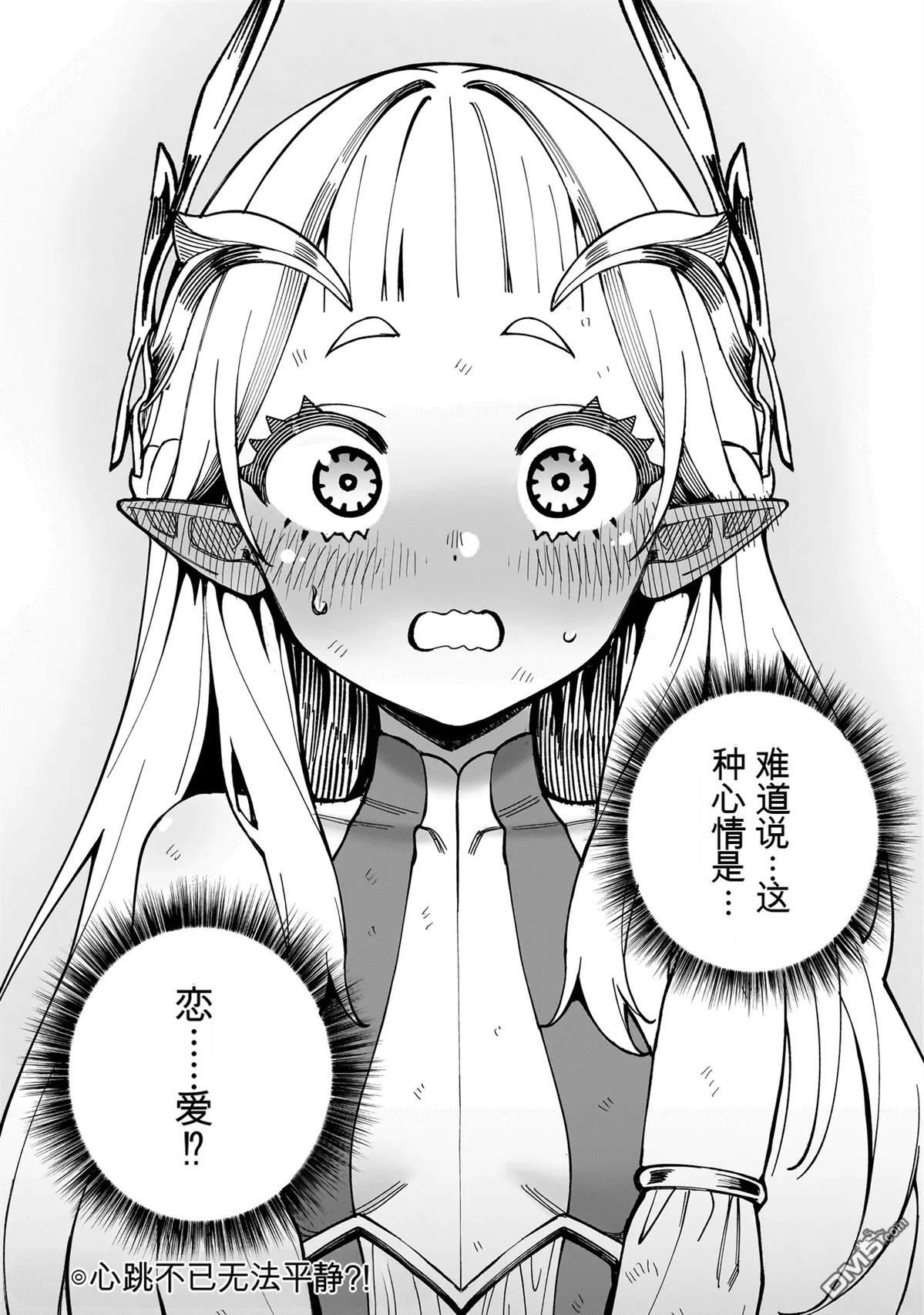 战姬求生记-背负异世界命运的不正经异性交流 第21话 第27页