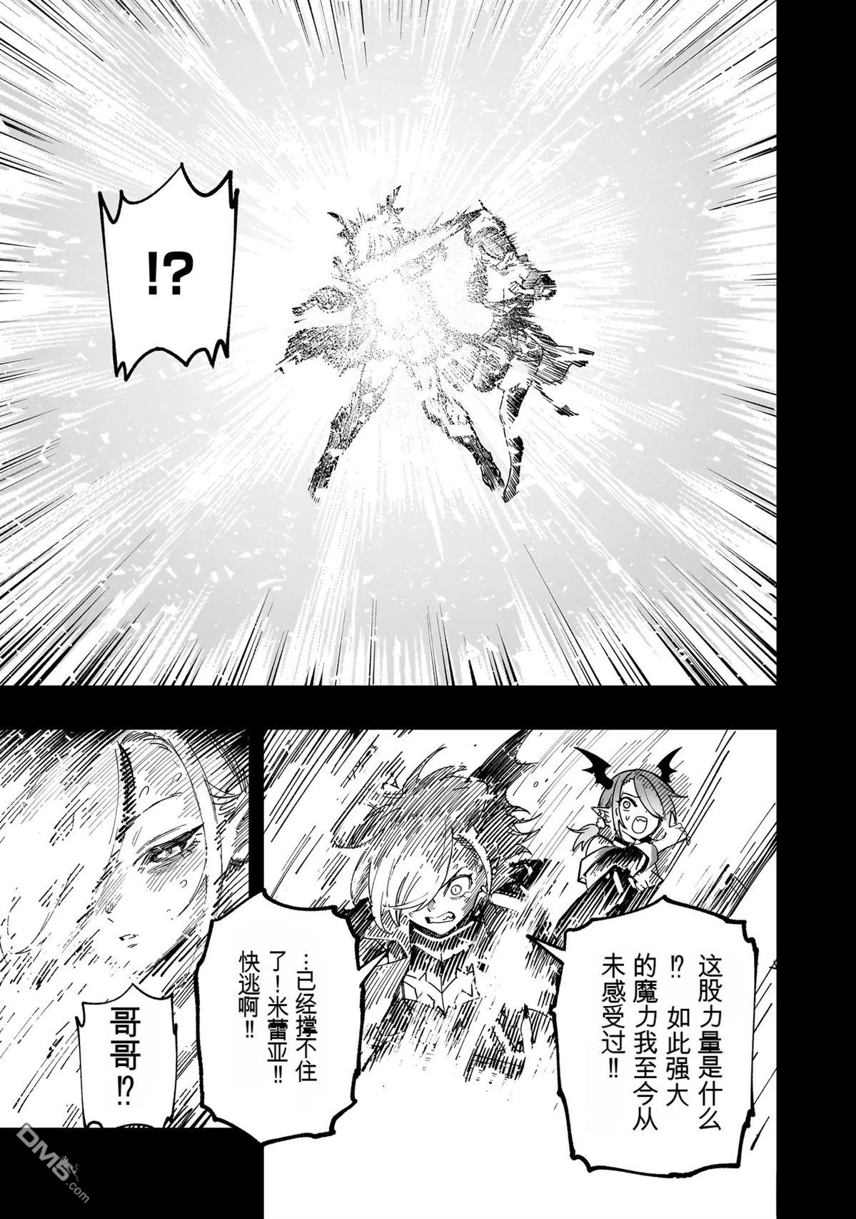 战姬求生记-背负异世界命运的不正经异性交流 第21话 第5页
