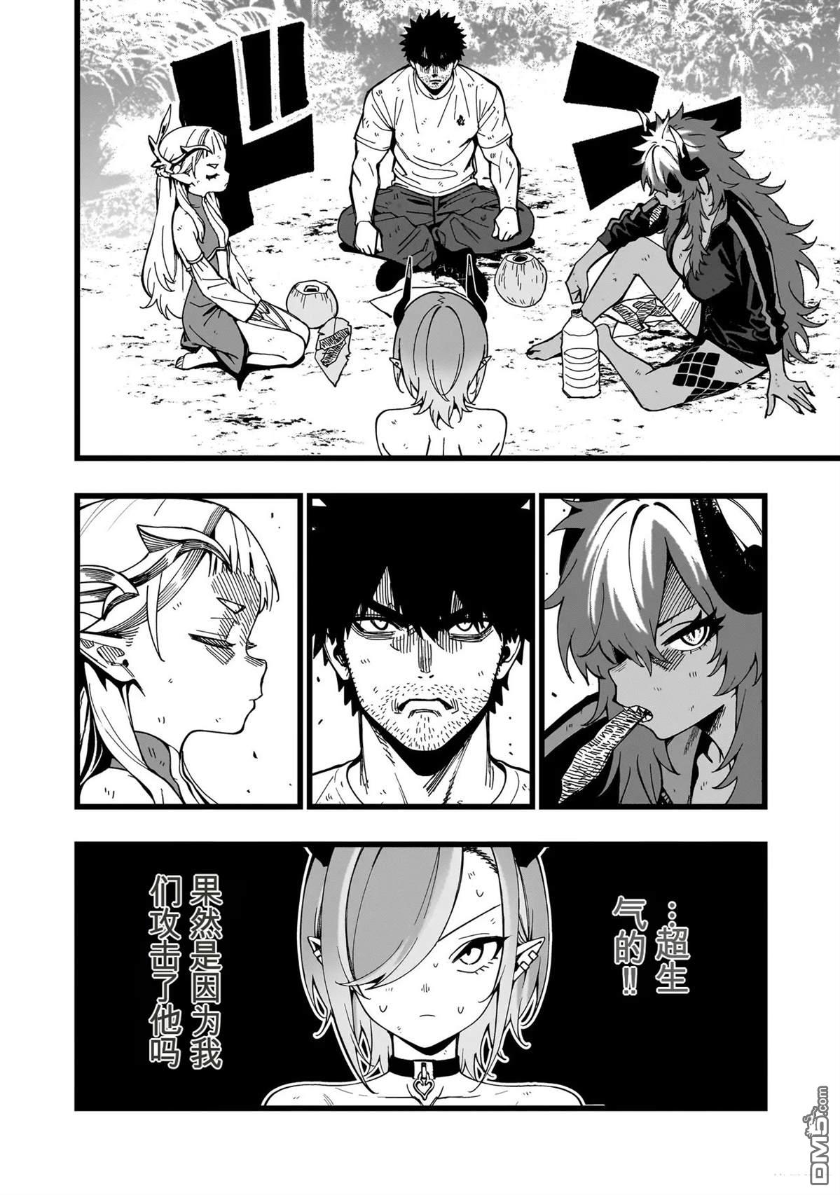 战姬求生记-背负异世界命运的不正经异性交流 第22话 第14页