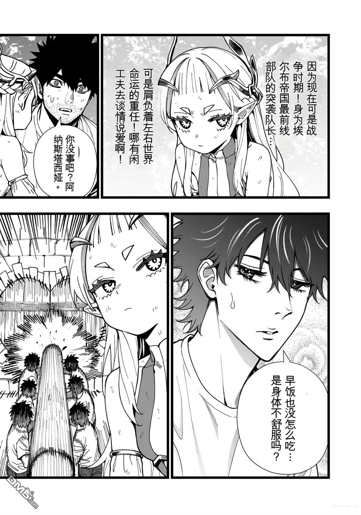 战姬求生记-背负异世界命运的不正经异性交流 第22话 第19页