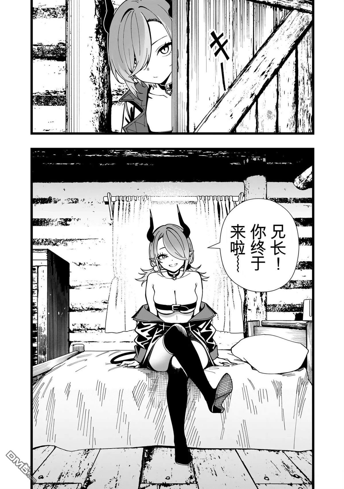 战姬求生记-背负异世界命运的不正经异性交流 第22话 第2页