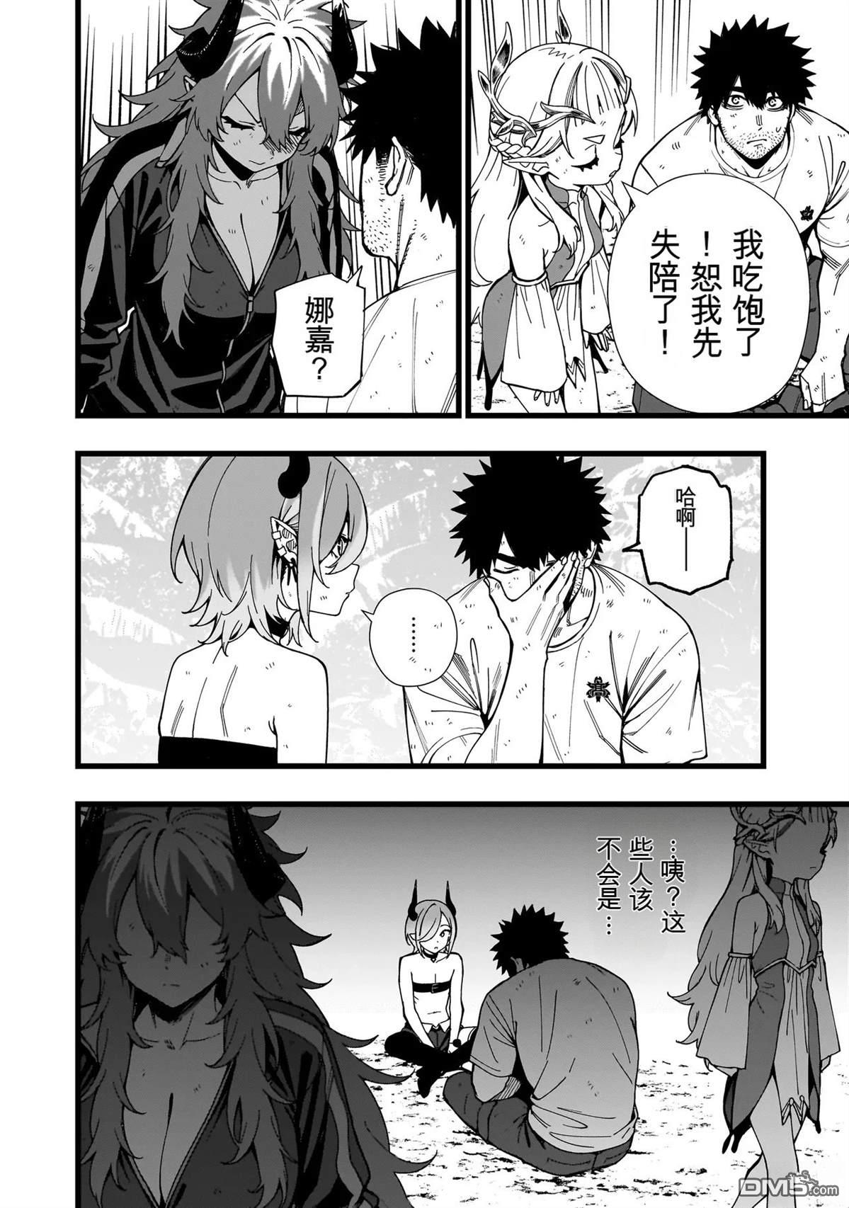 战姬求生记-背负异世界命运的不正经异性交流 第22话 第20页
