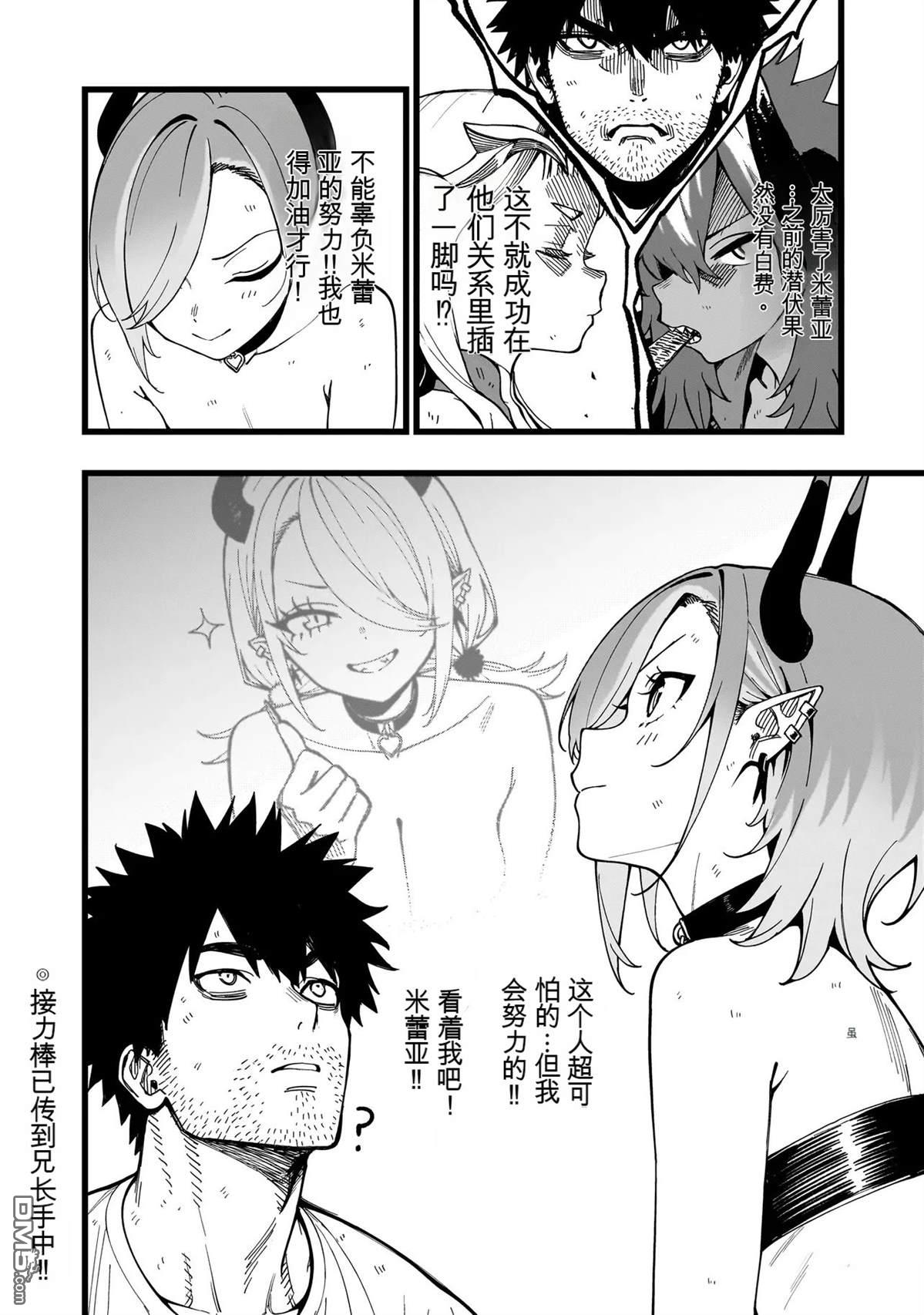 战姬求生记-背负异世界命运的不正经异性交流 第22话 第22页