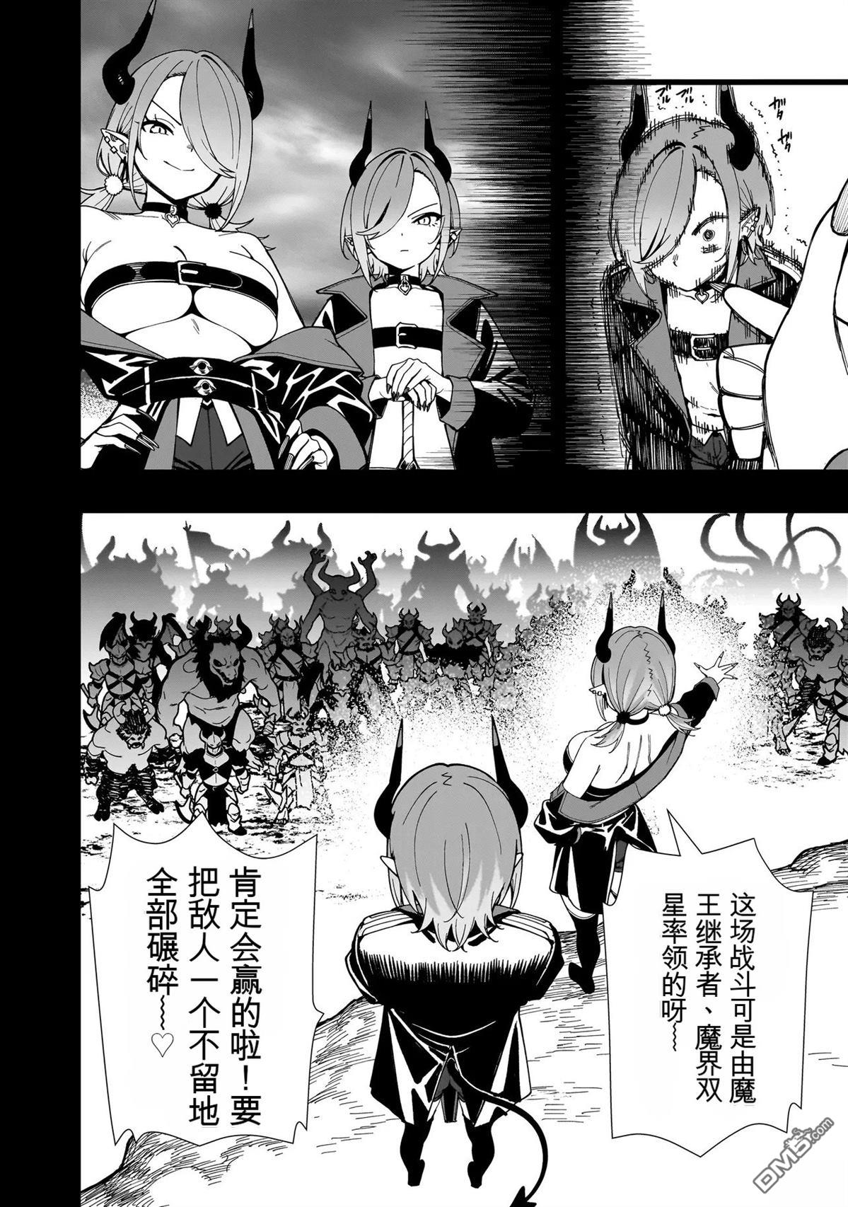 战姬求生记-背负异世界命运的不正经异性交流 第22话 第6页