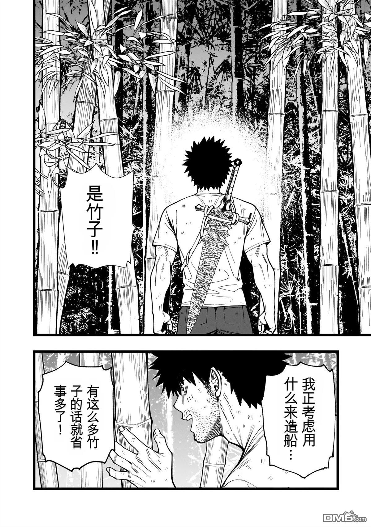 战姬求生记-背负异世界命运的不正经异性交流 第23话 第12页