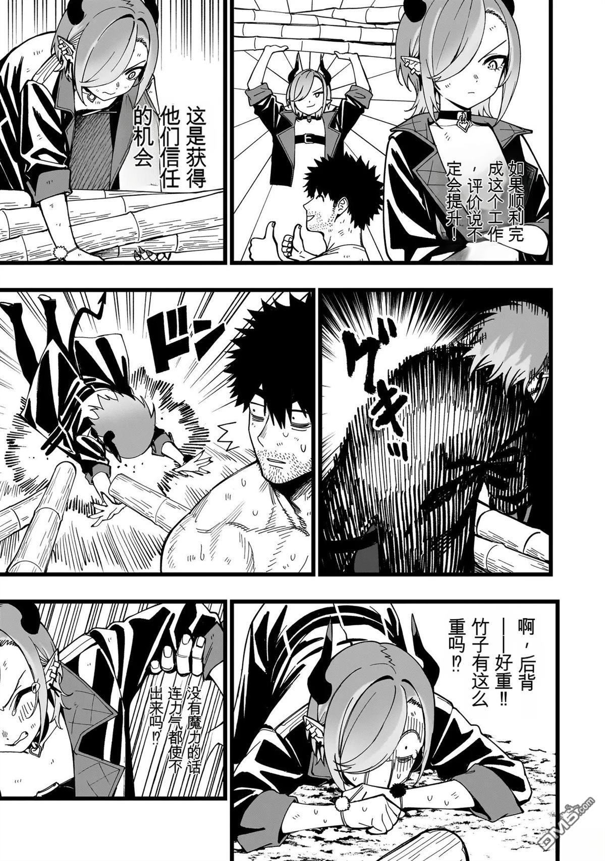 战姬求生记-背负异世界命运的不正经异性交流 第23话 第17页