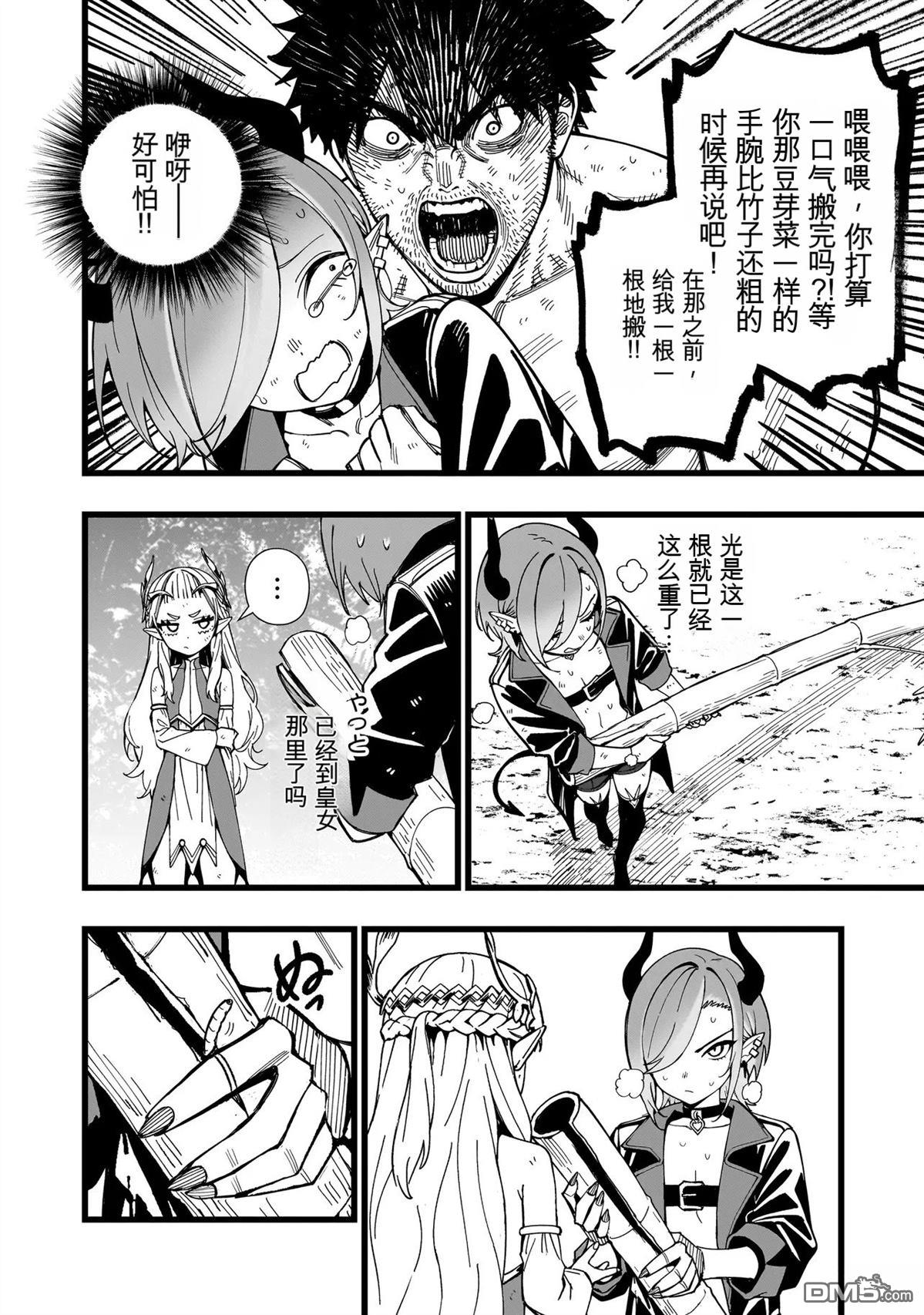 战姬求生记-背负异世界命运的不正经异性交流 第23话 第18页