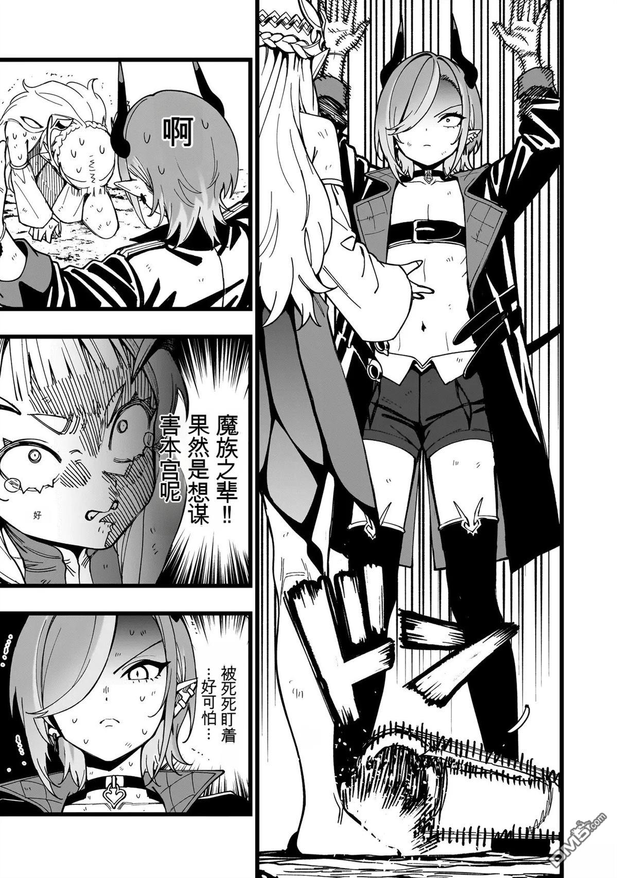 战姬求生记-背负异世界命运的不正经异性交流 第23话 第19页