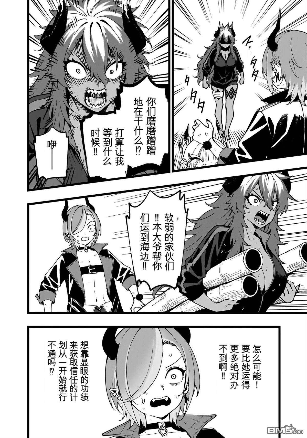 战姬求生记-背负异世界命运的不正经异性交流 第23话 第20页