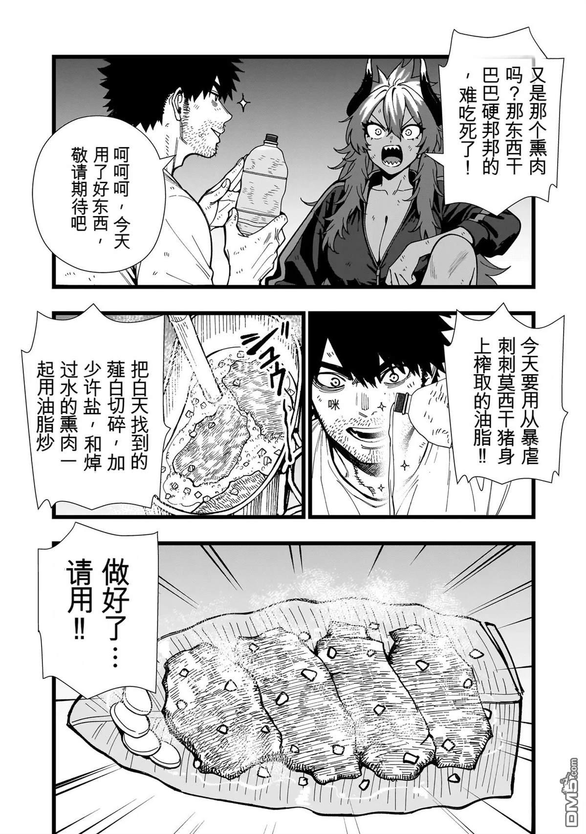 战姬求生记-背负异世界命运的不正经异性交流 第23话 第22页