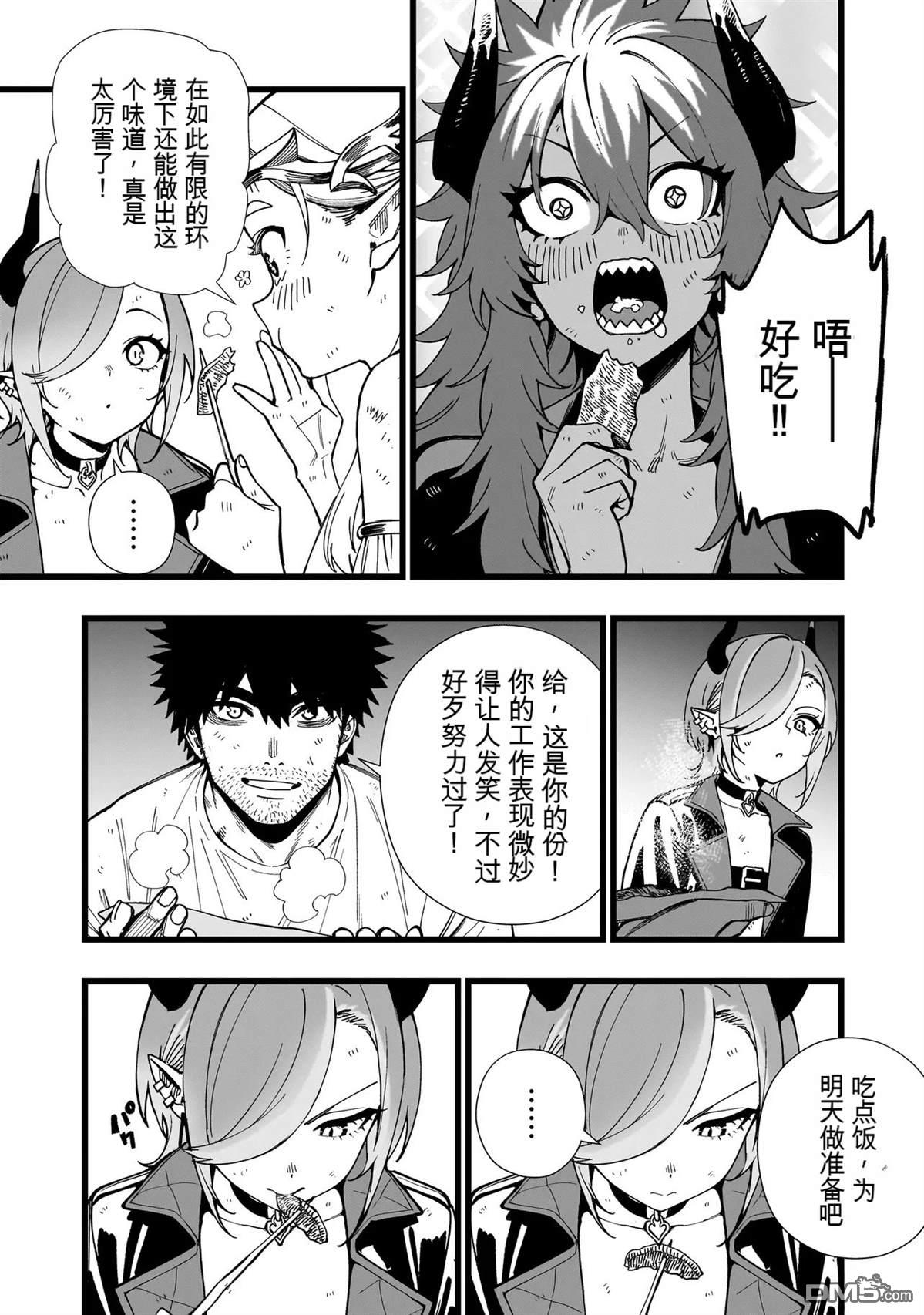战姬求生记-背负异世界命运的不正经异性交流 第23话 第23页