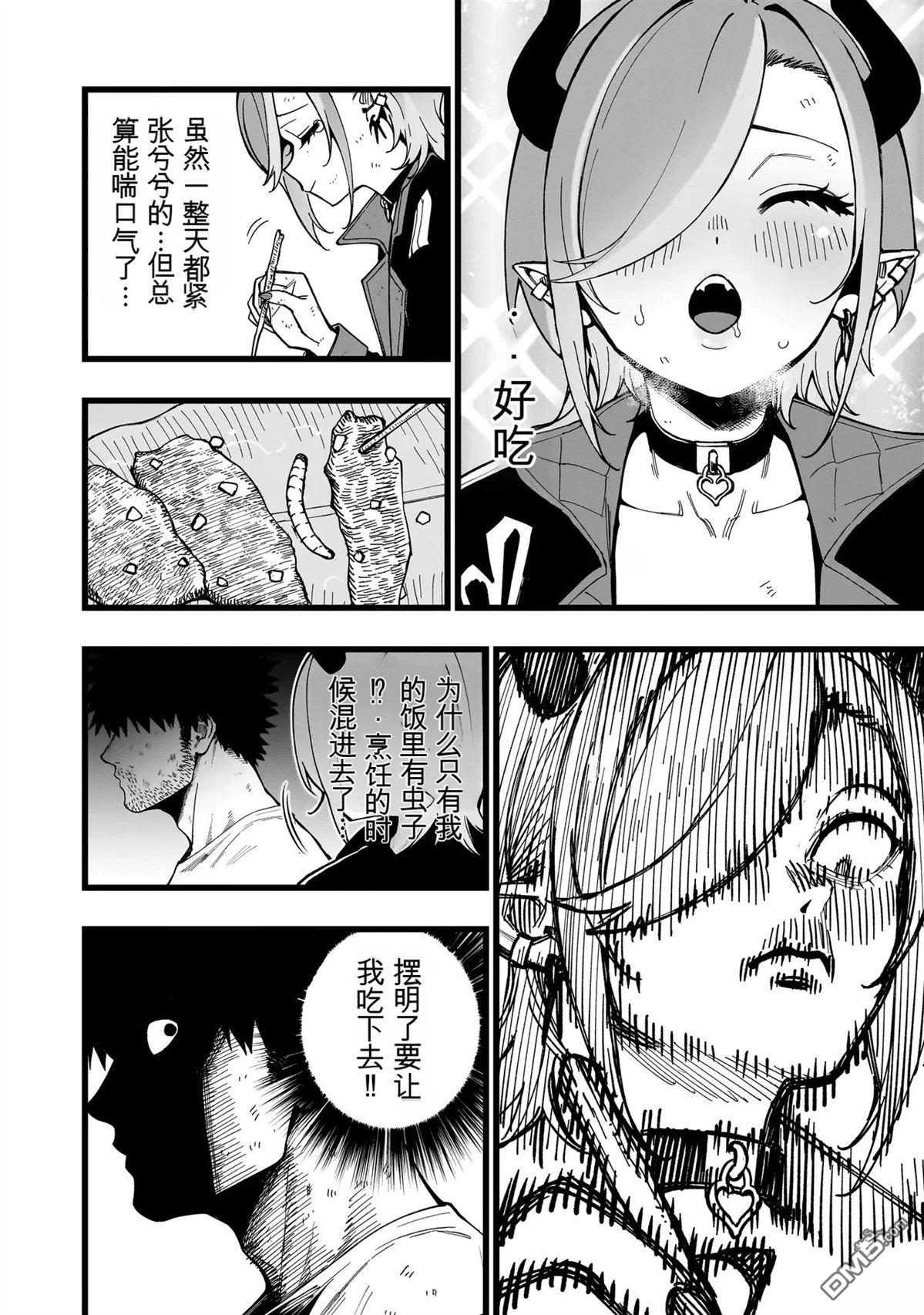 战姬求生记-背负异世界命运的不正经异性交流 第23话 第24页