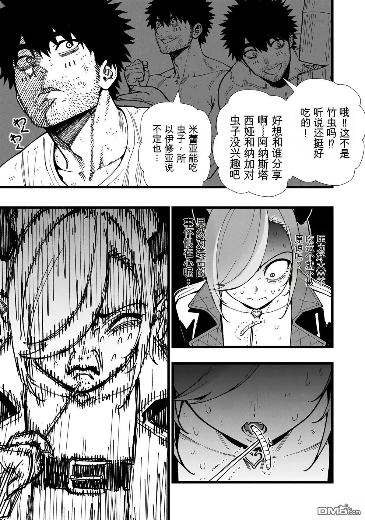战姬求生记-背负异世界命运的不正经异性交流 第23话 第25页