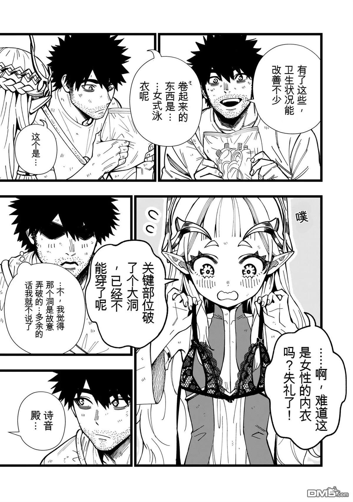 战姬求生记-背负异世界命运的不正经异性交流 第23话 第5页