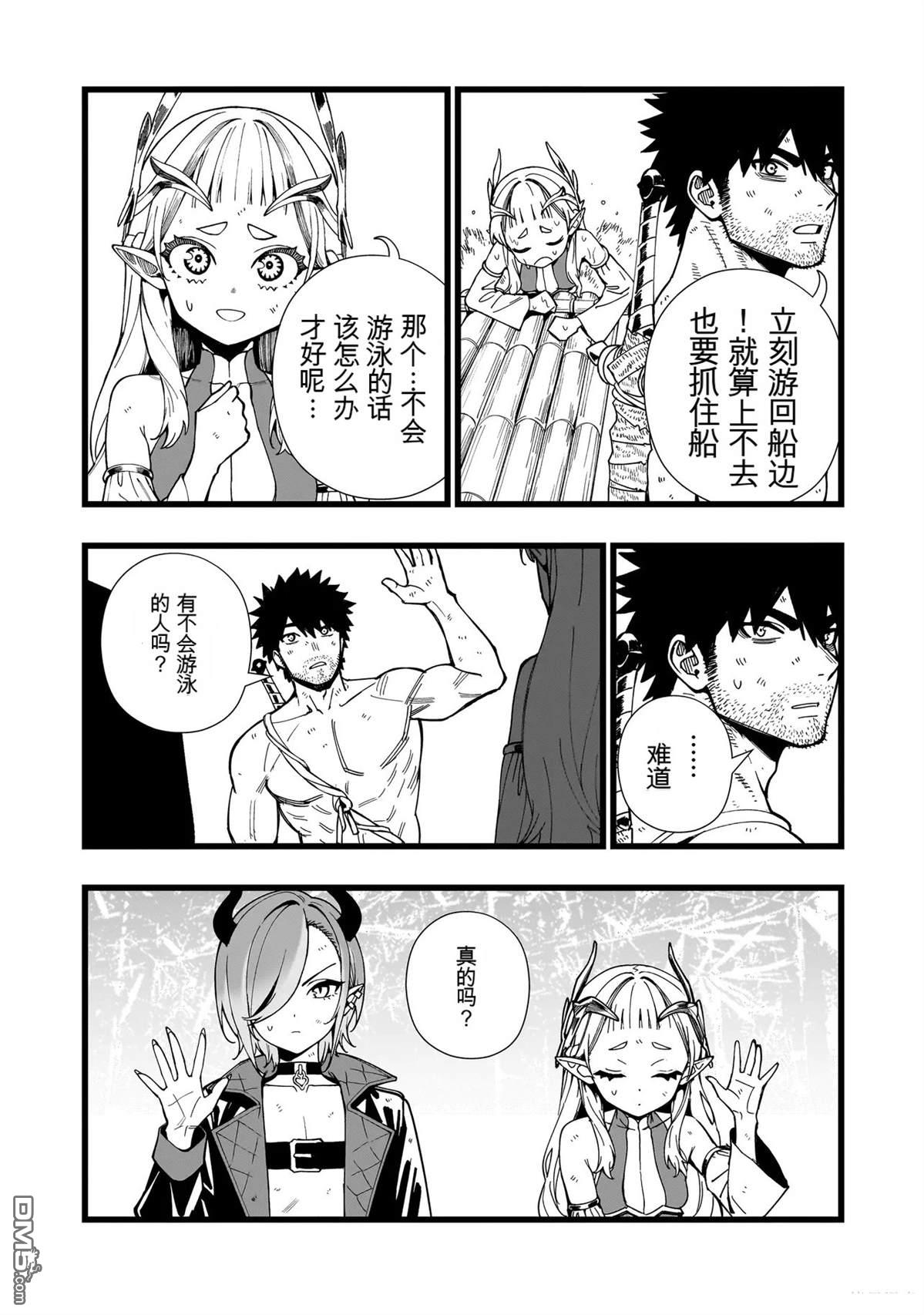 战姬求生记-背负异世界命运的不正经异性交流 第24话 第12页