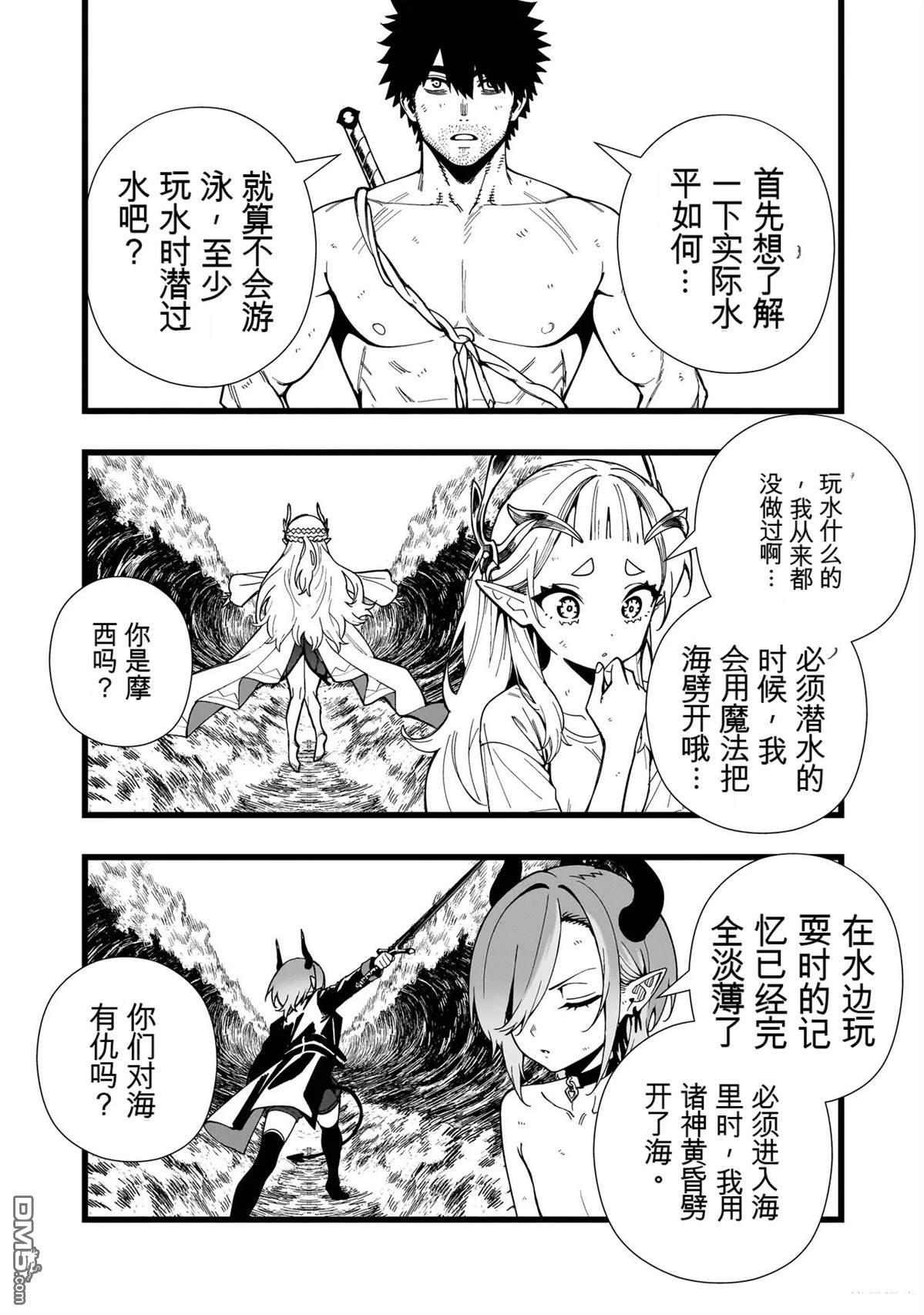 战姬求生记-背负异世界命运的不正经异性交流 第24话 第17页