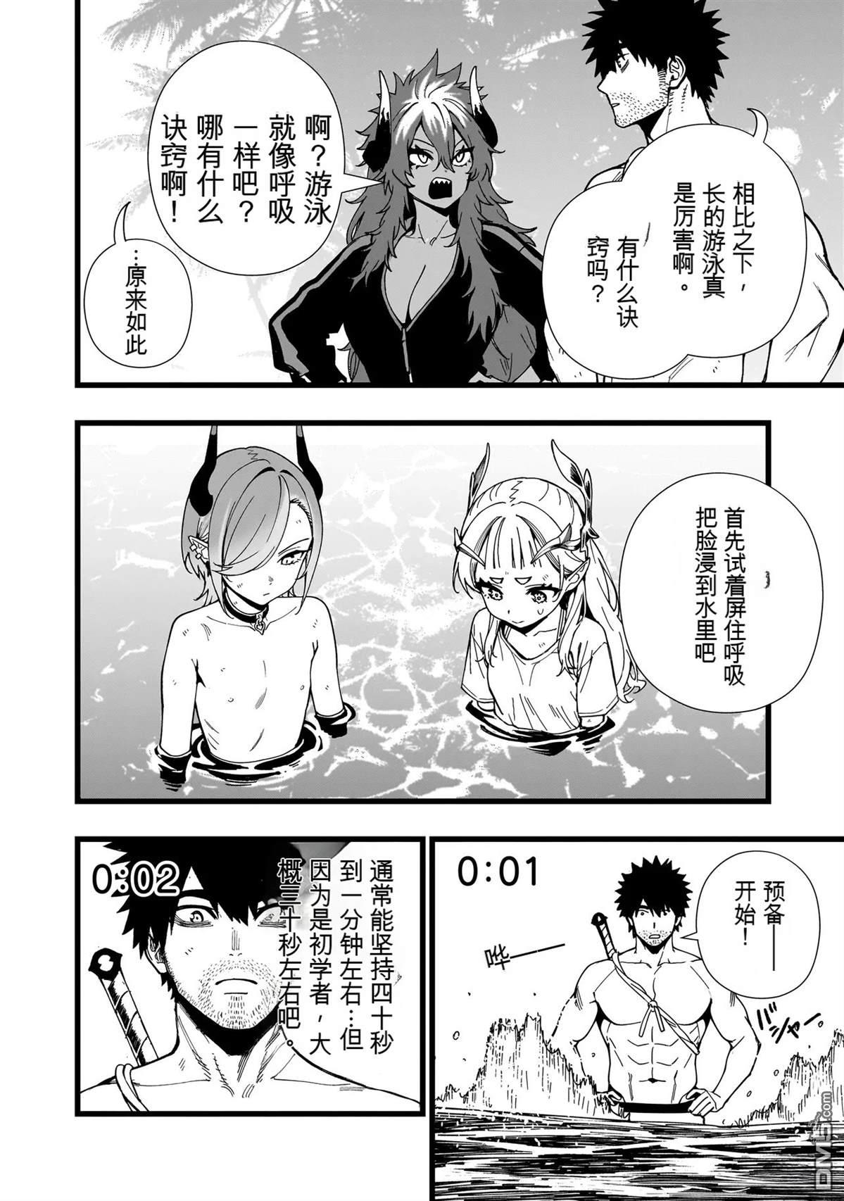 战姬求生记-背负异世界命运的不正经异性交流 第24话 第18页