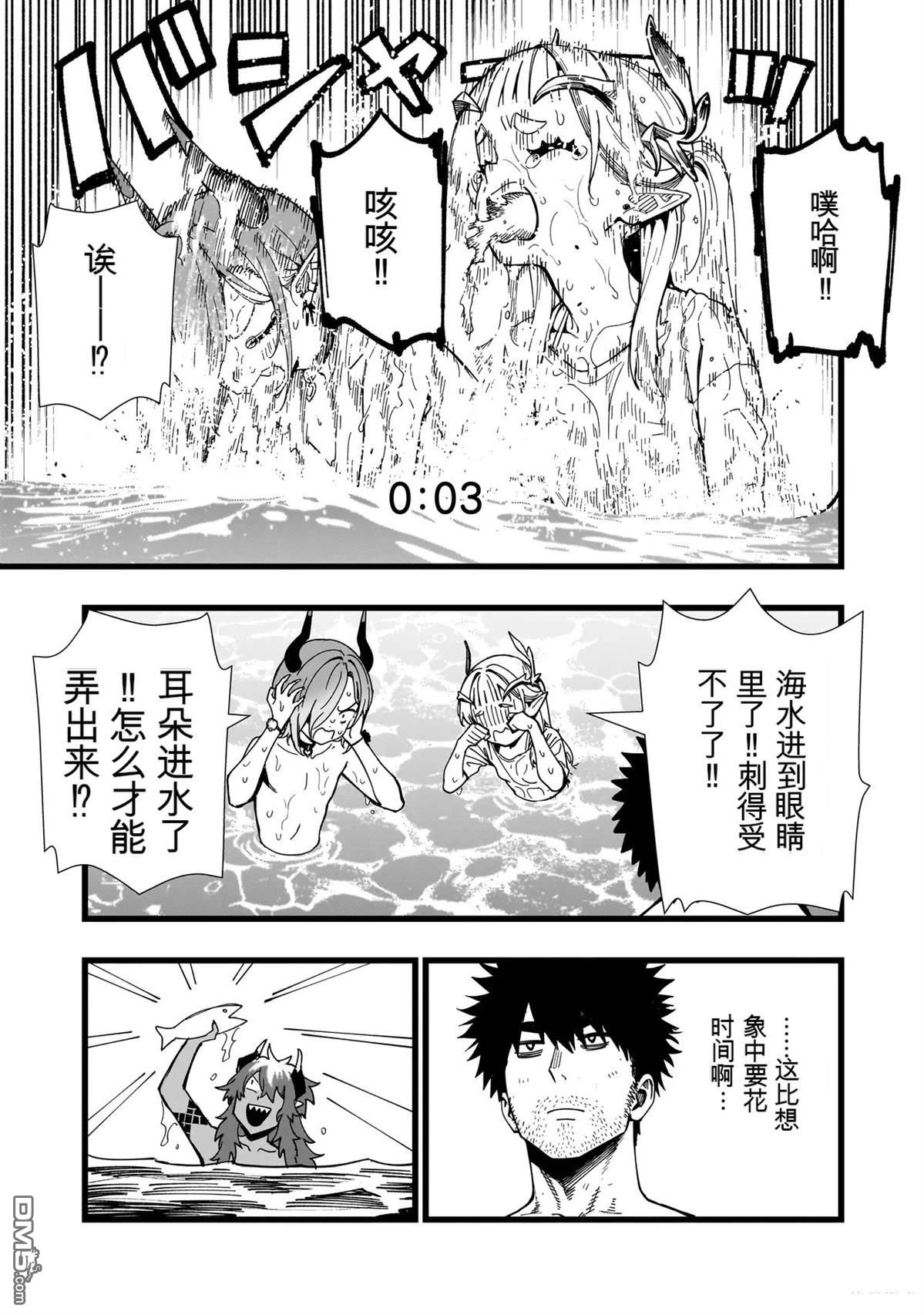 战姬求生记-背负异世界命运的不正经异性交流 第24话 第19页