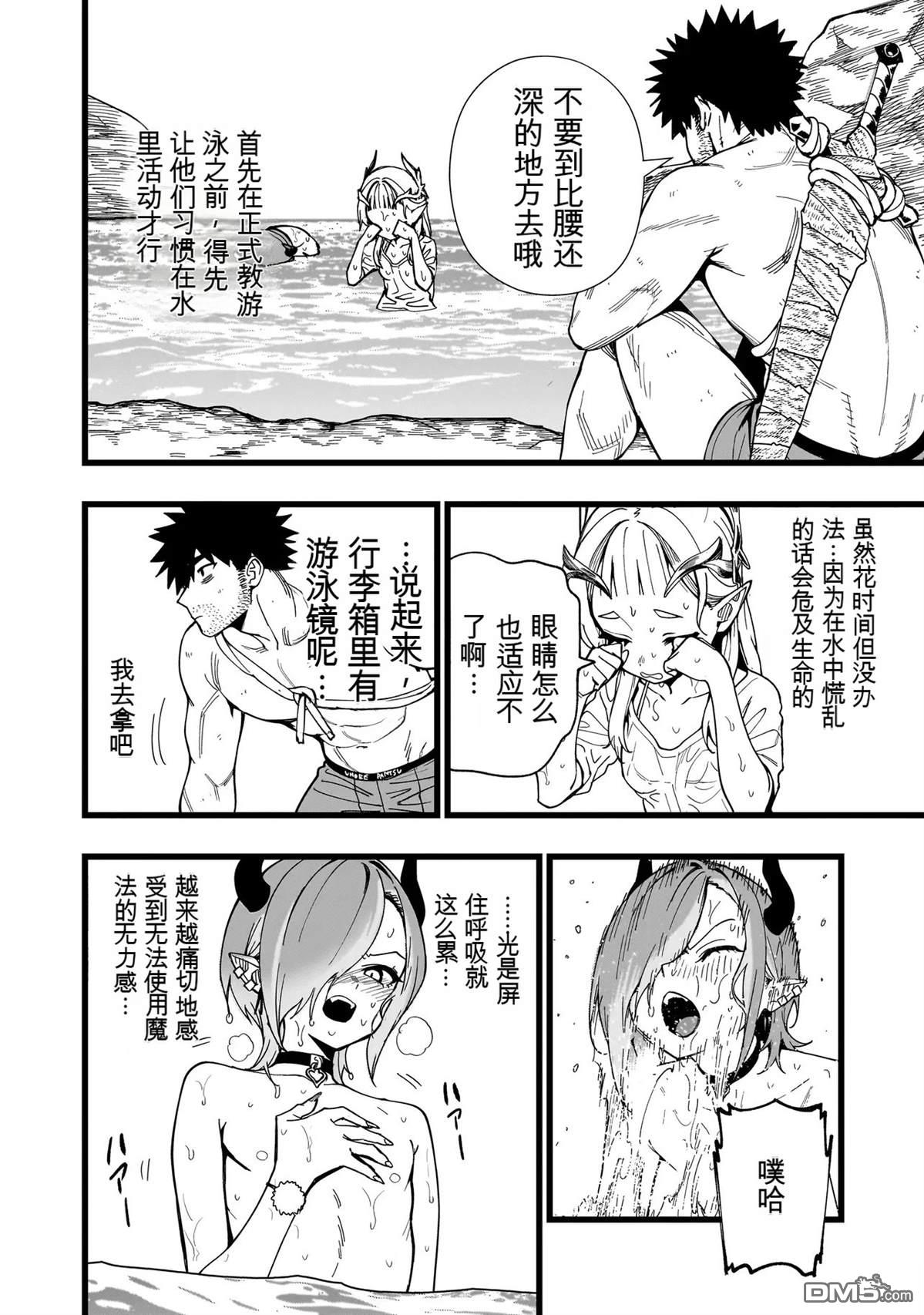 战姬求生记-背负异世界命运的不正经异性交流 第24话 第20页