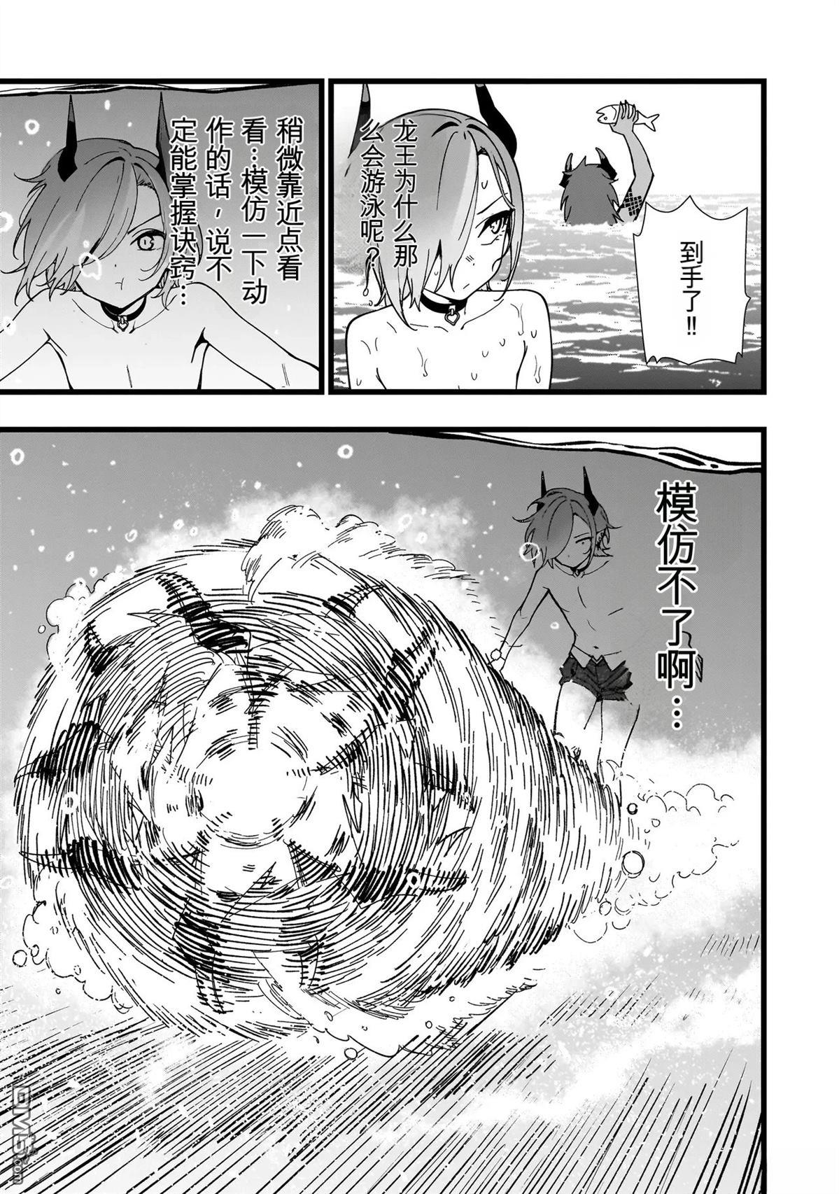 战姬求生记-背负异世界命运的不正经异性交流 第24话 第21页