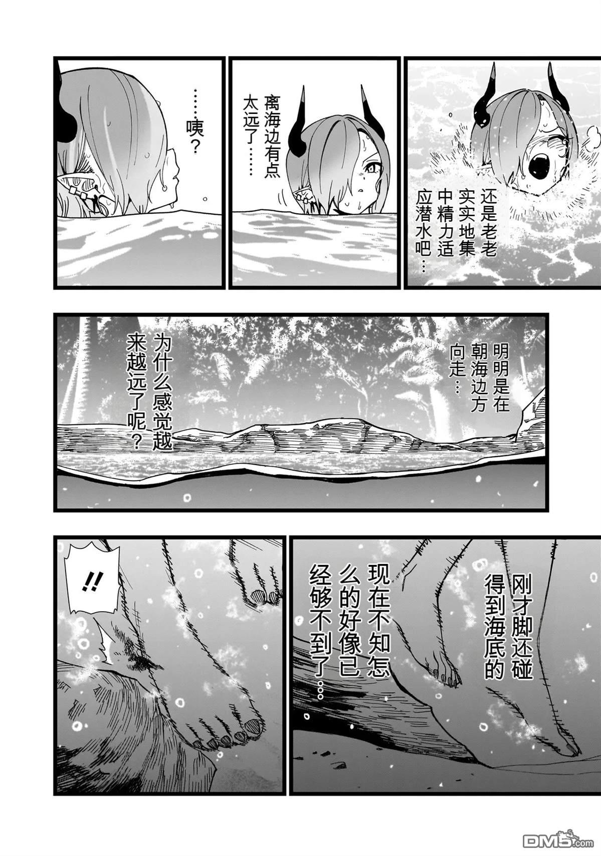 战姬求生记-背负异世界命运的不正经异性交流 第24话 第22页