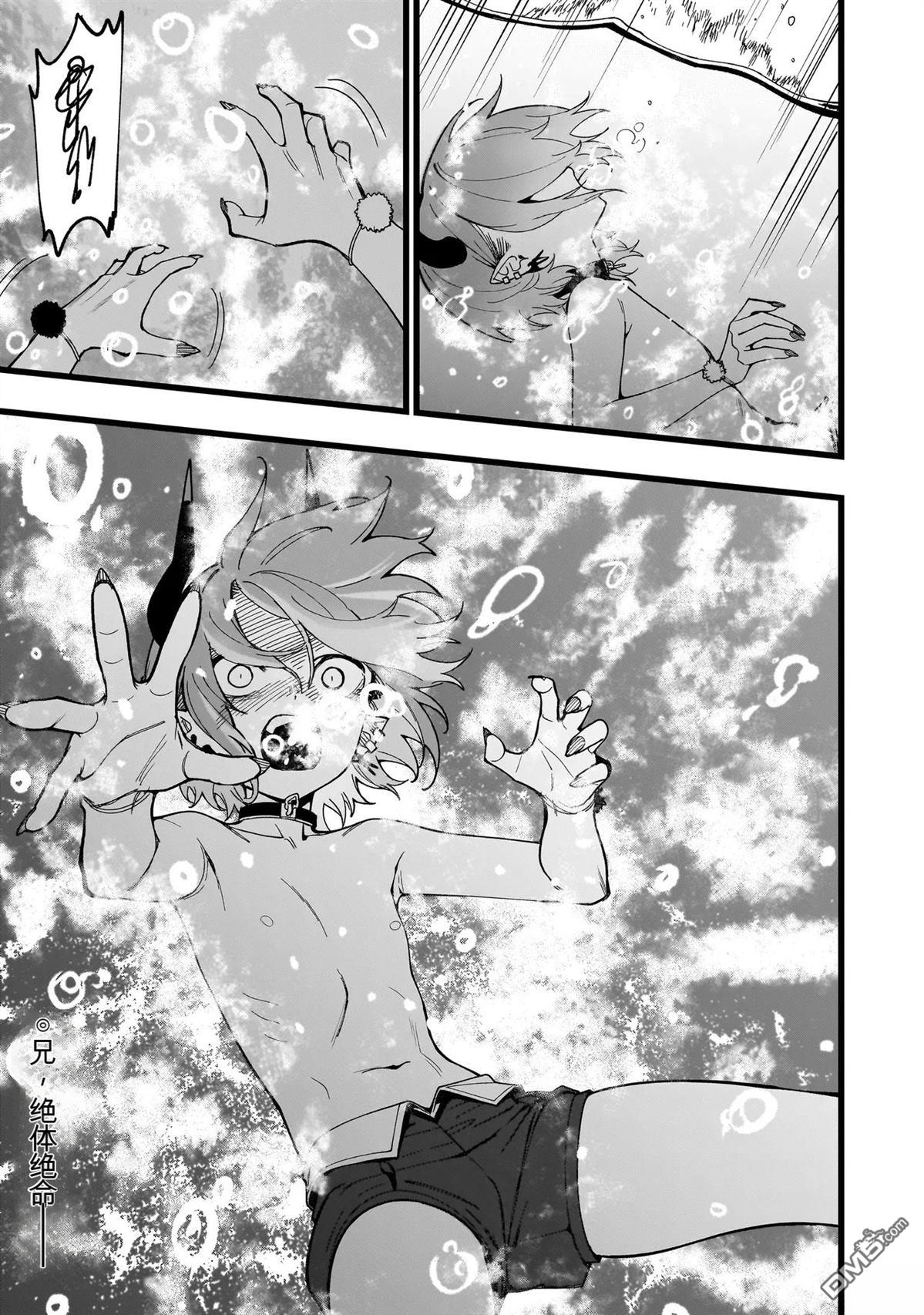 战姬求生记-背负异世界命运的不正经异性交流 第24话 第23页