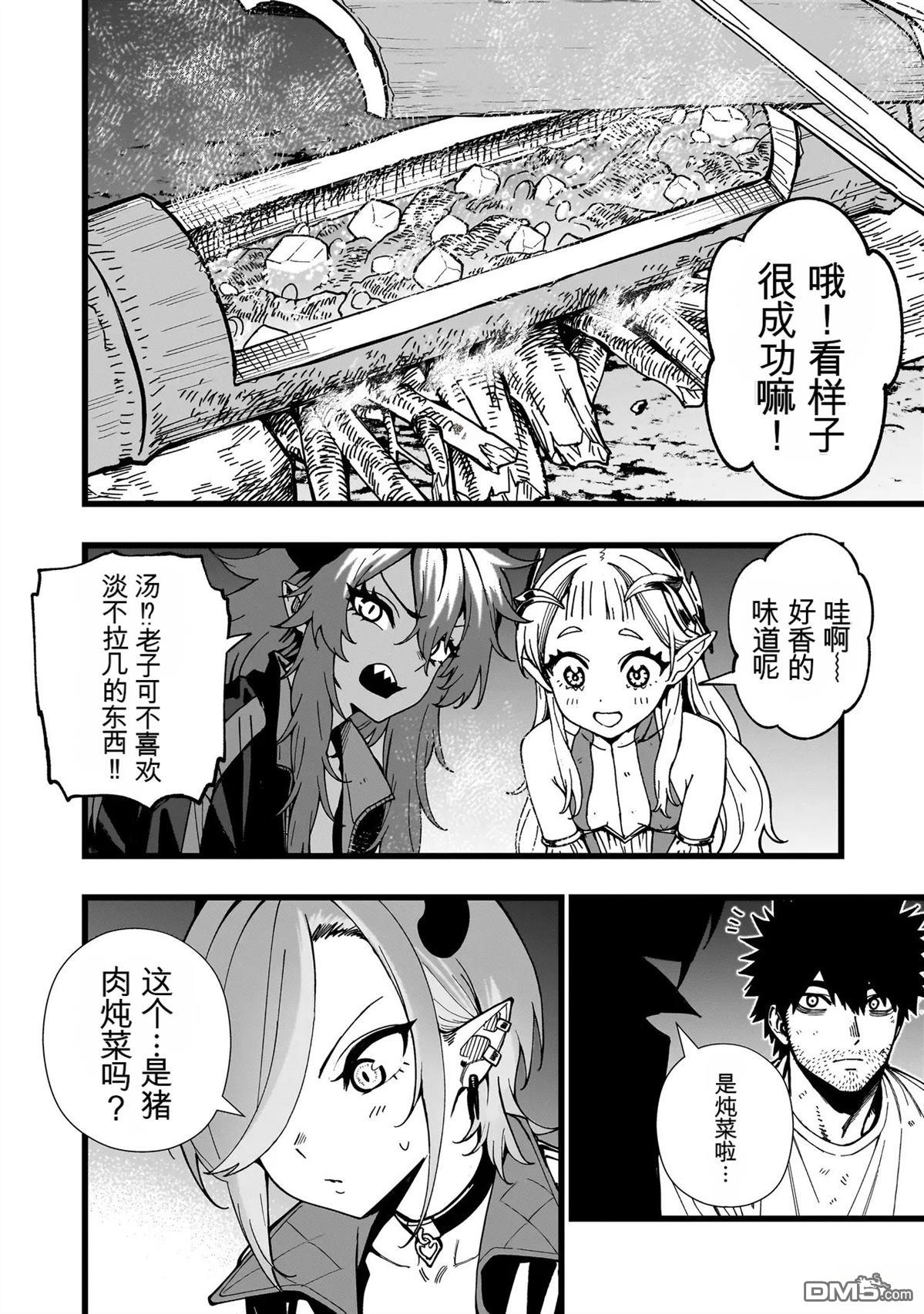 战姬求生记-背负异世界命运的不正经异性交流 第25话 第18页