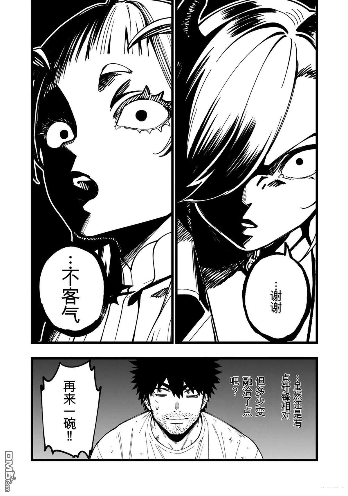 战姬求生记-背负异世界命运的不正经异性交流 第25话 第22页