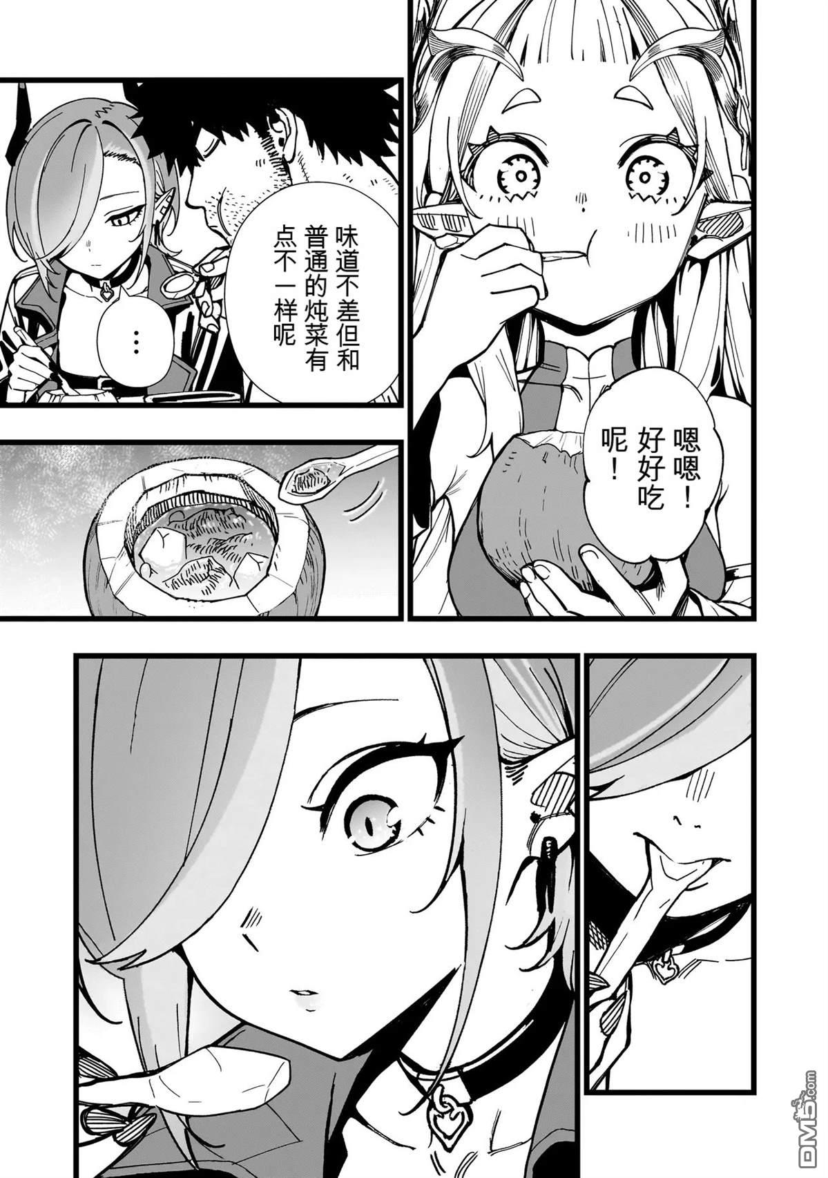 战姬求生记-背负异世界命运的不正经异性交流 第25话 第23页