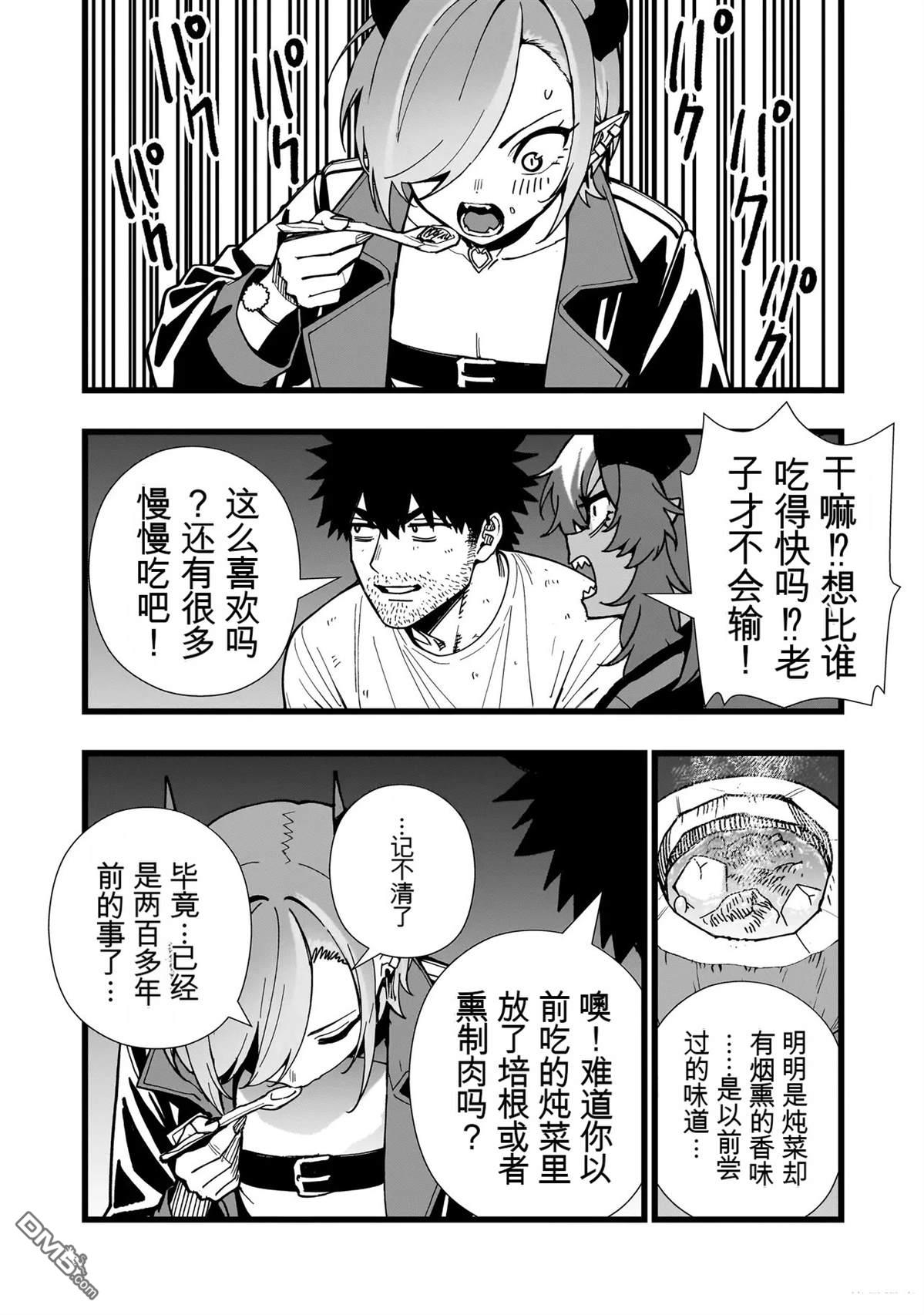 战姬求生记-背负异世界命运的不正经异性交流 第25话 第24页